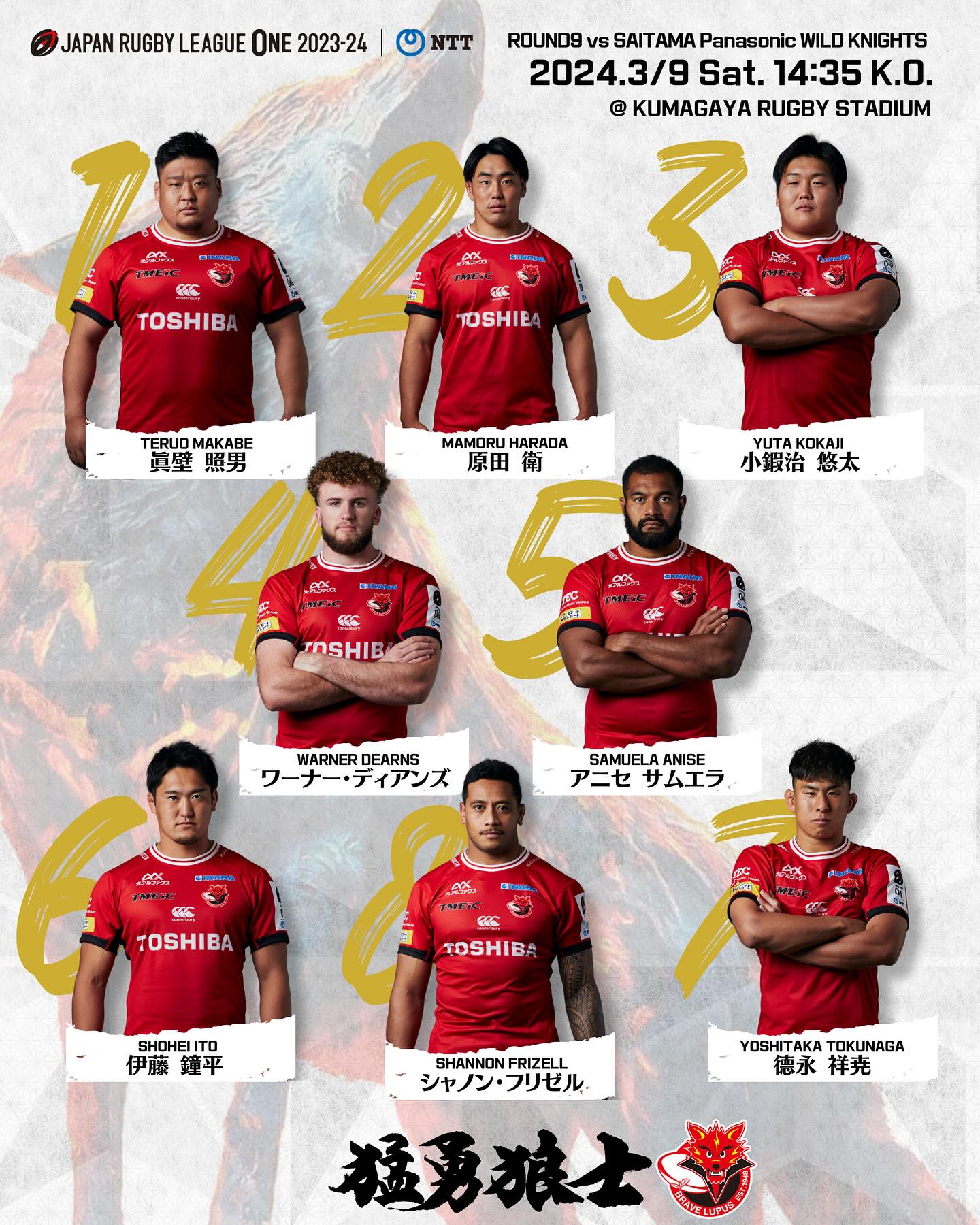 Saturday's 2nd game sees Canon Eagles take on Panasonic Wild