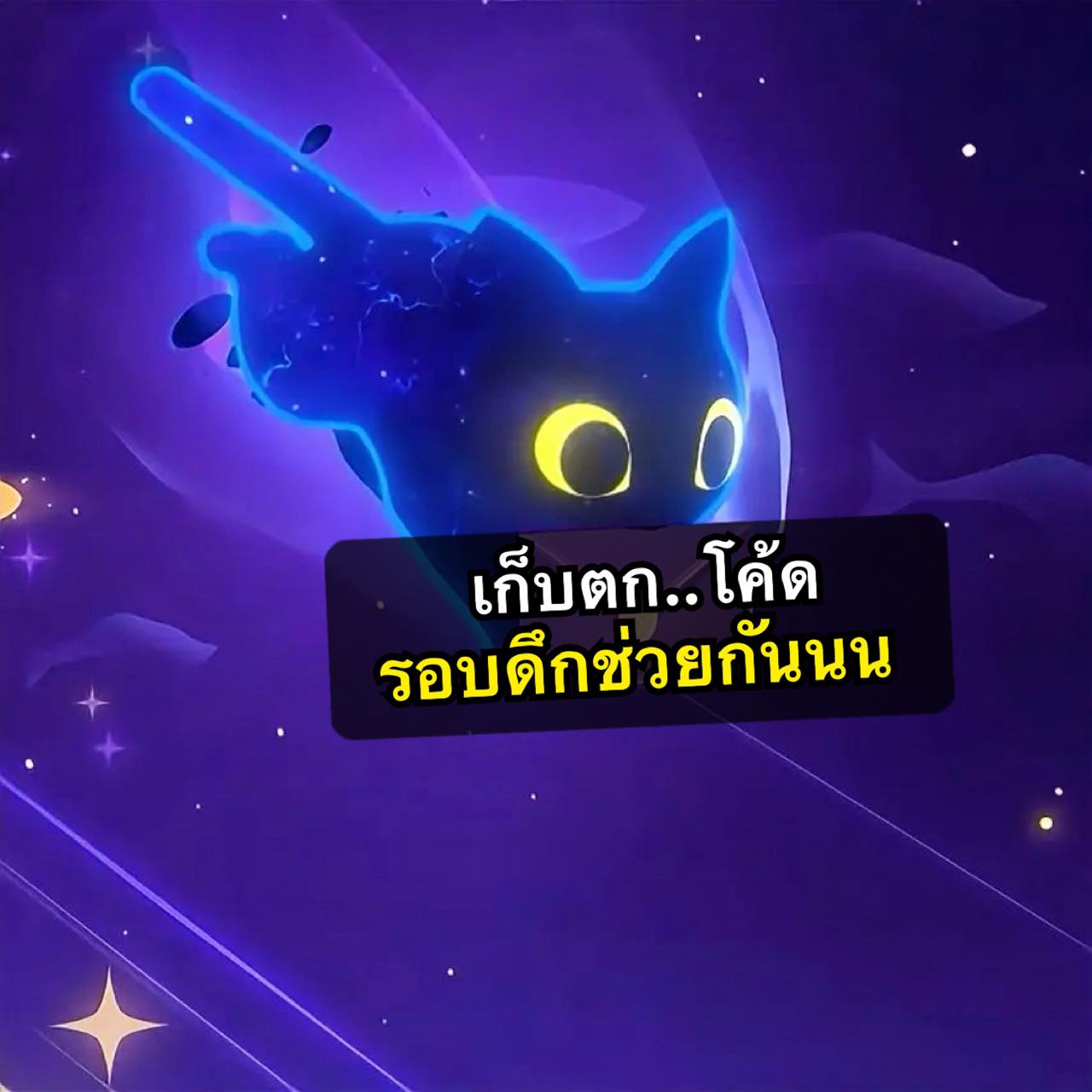 Foojyฟูจี้ - เมี๊ยววว | Facebook