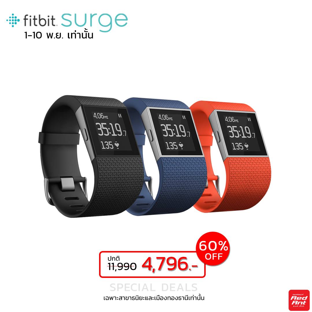 RED ANT - เจอแบบนี้จะอดใจไหวหรอ Fitbit ลดจัดหนักขนาดเน้...