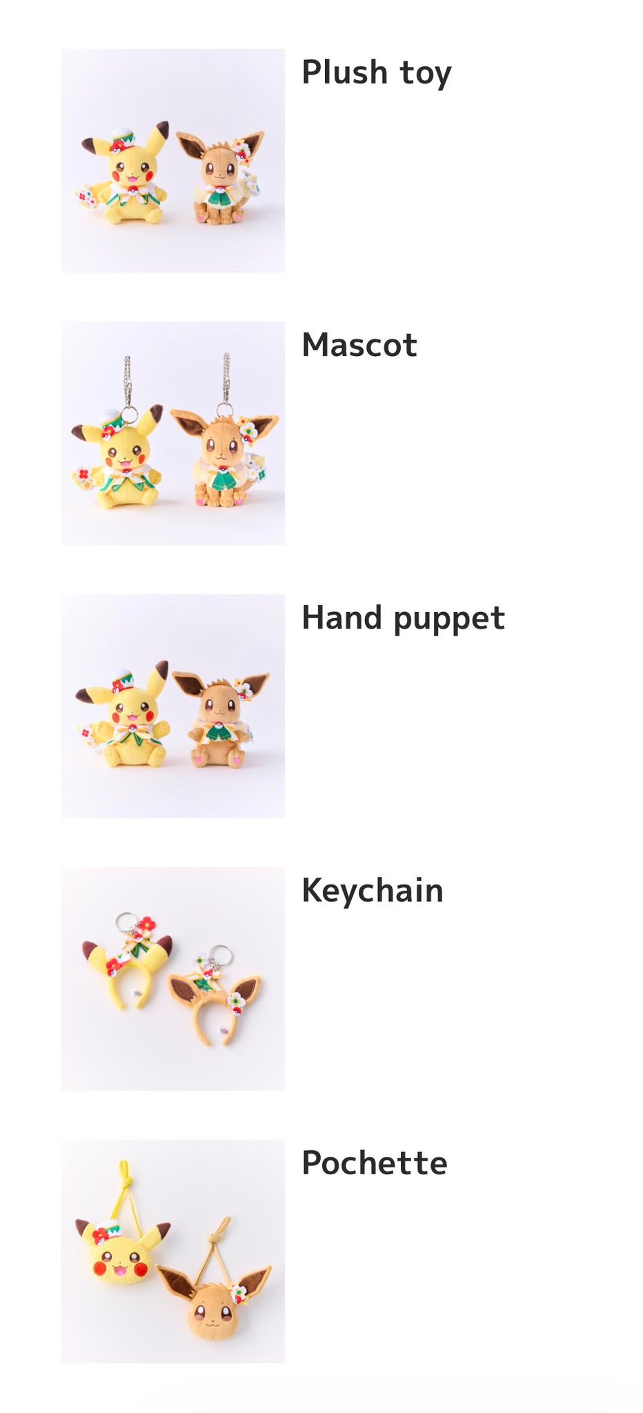 PokePark 2005 キーホルダー ピカチュウ PokePark 2005 キーホルダー