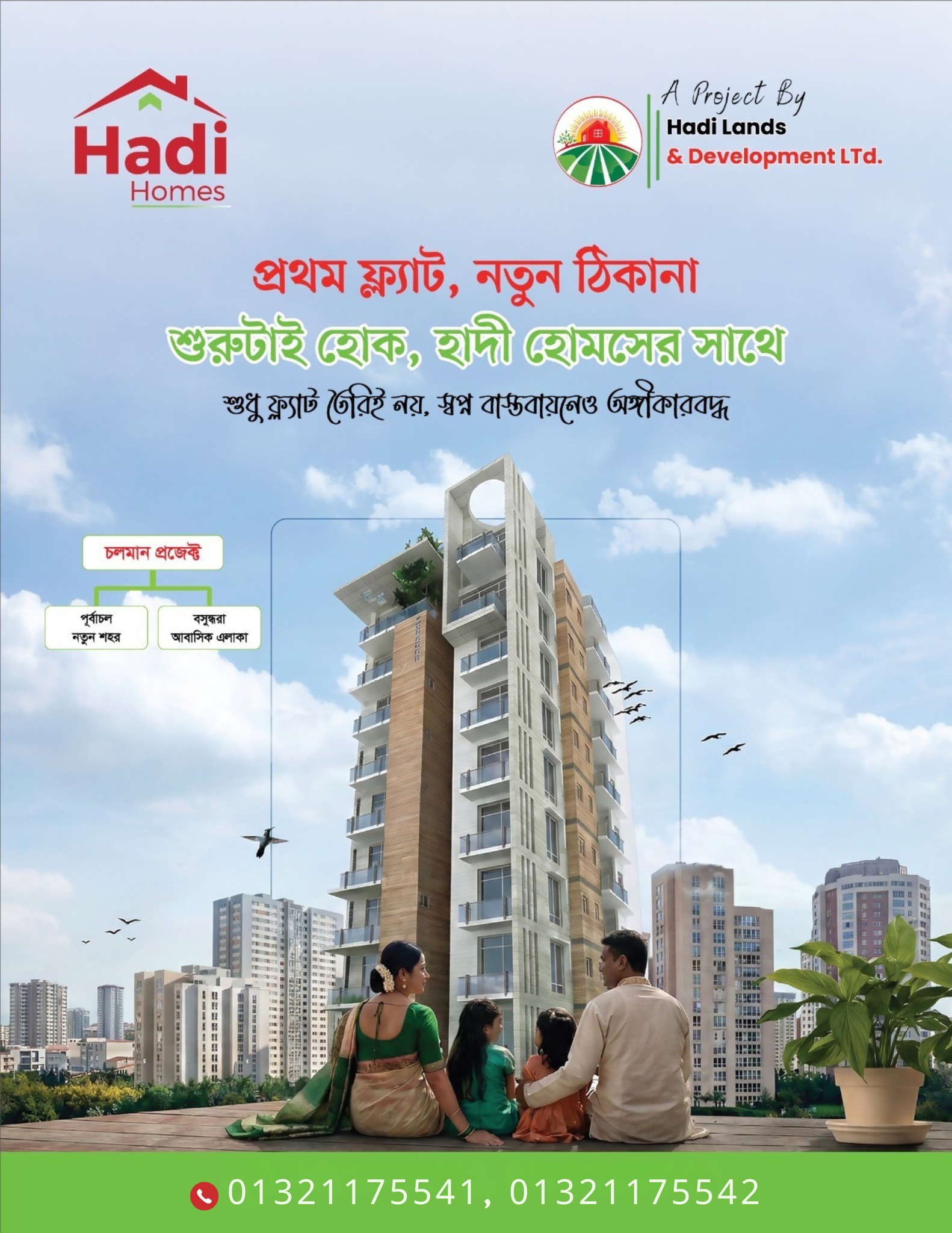 hadi-homes-dhaka