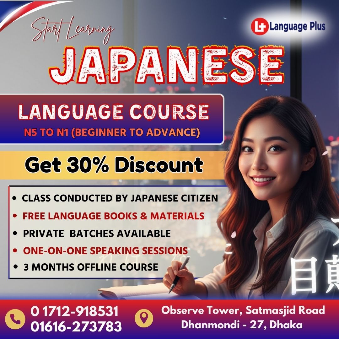 Language+ BD | Dhaka