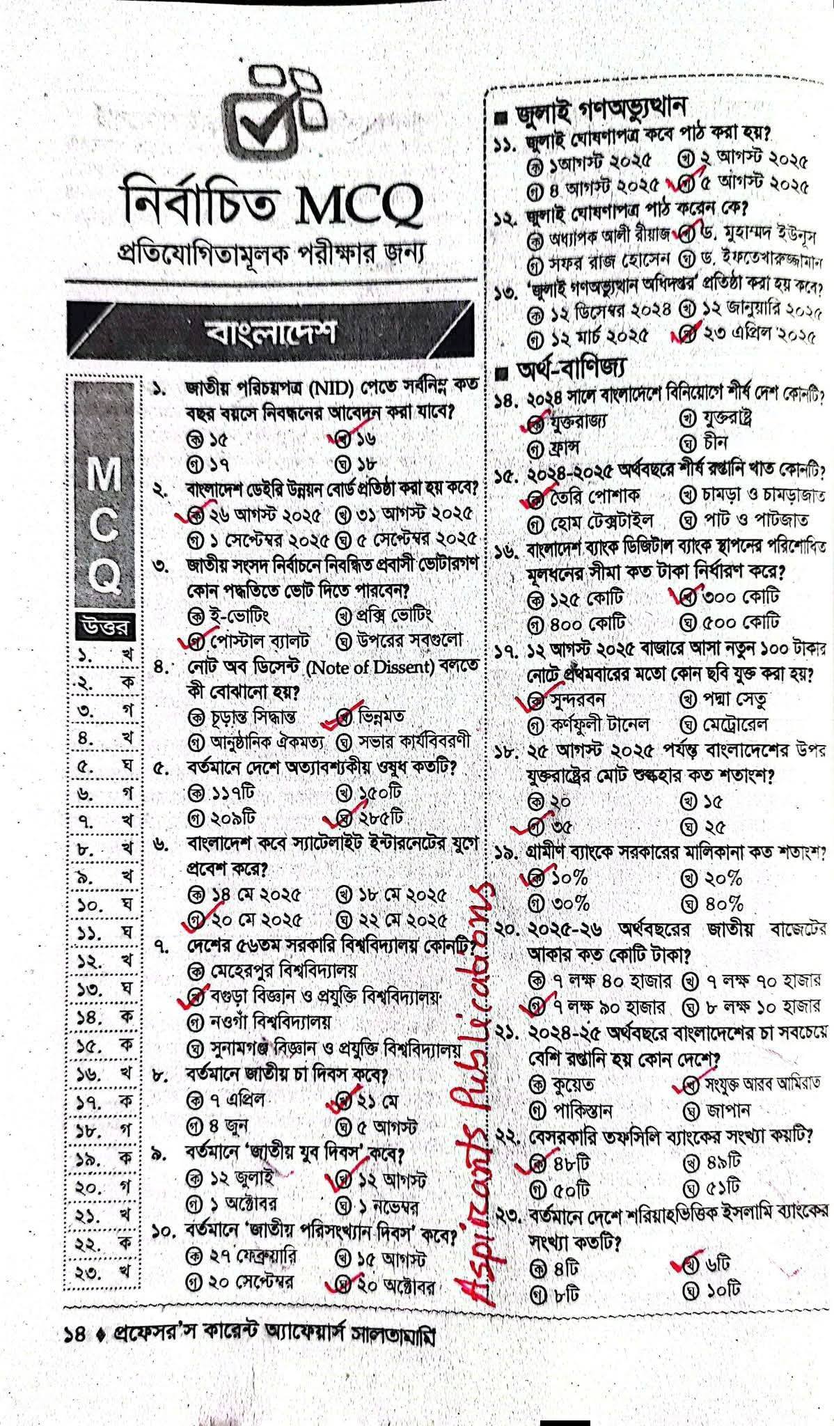 Riaz Job Master - Riaz Job Master added a new photo.