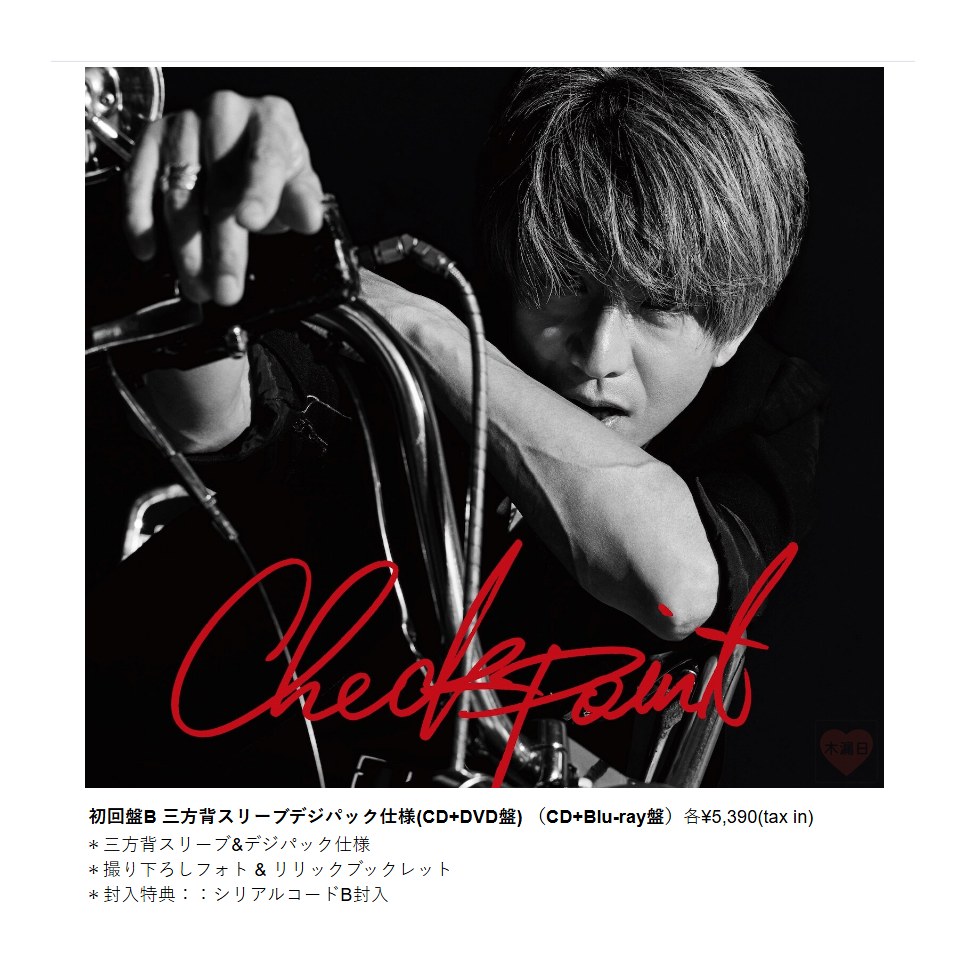 💜 木村拓哉最新專輯「#Checkpoint」 2026年8月12日(三)確定發行