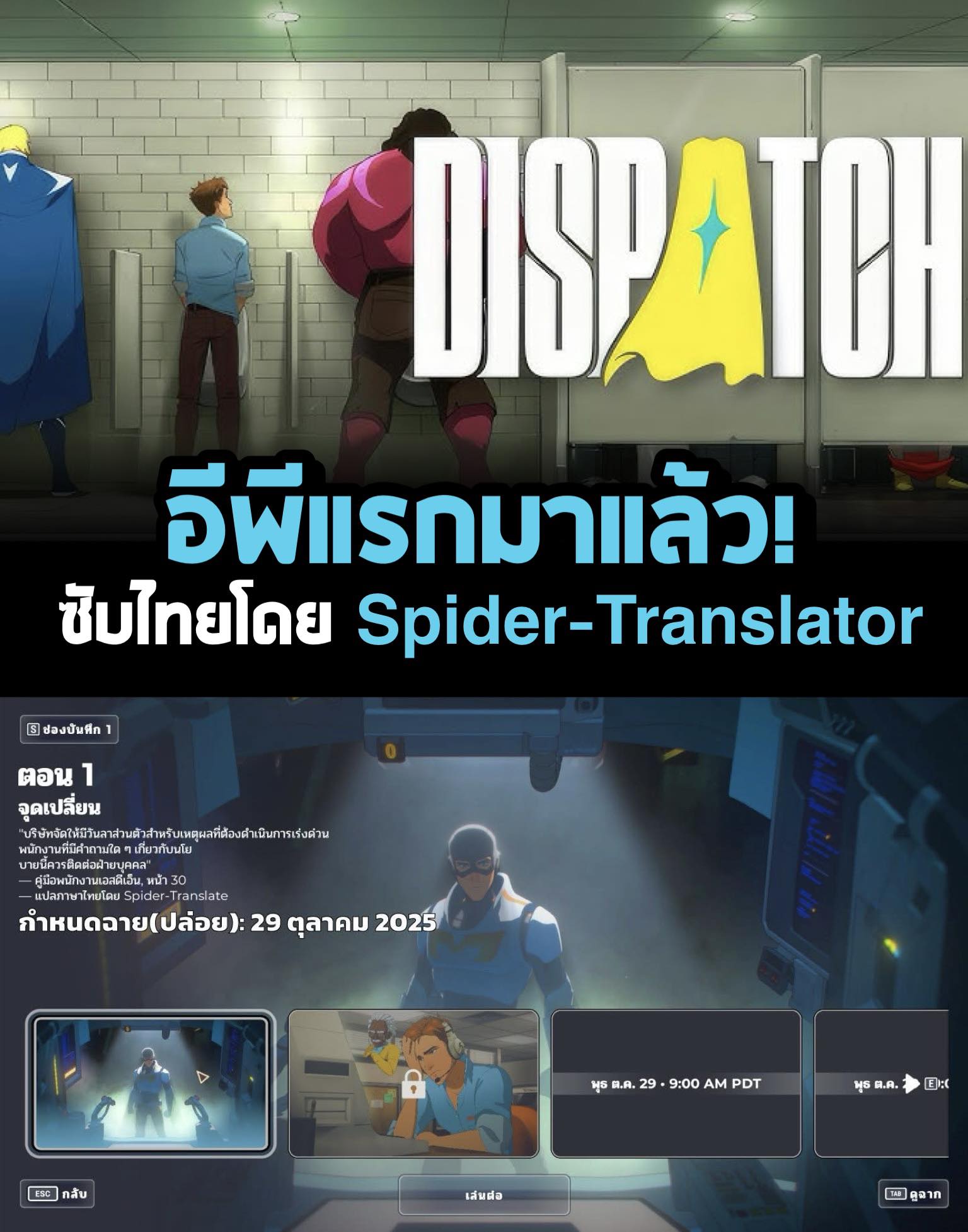 Zudrangma-สุดแรงม้า - บอกพรุ่งนี้ = เที่ยงคืน😱 ปล่อยแล้ว! ม็อดภาษาไทย ...