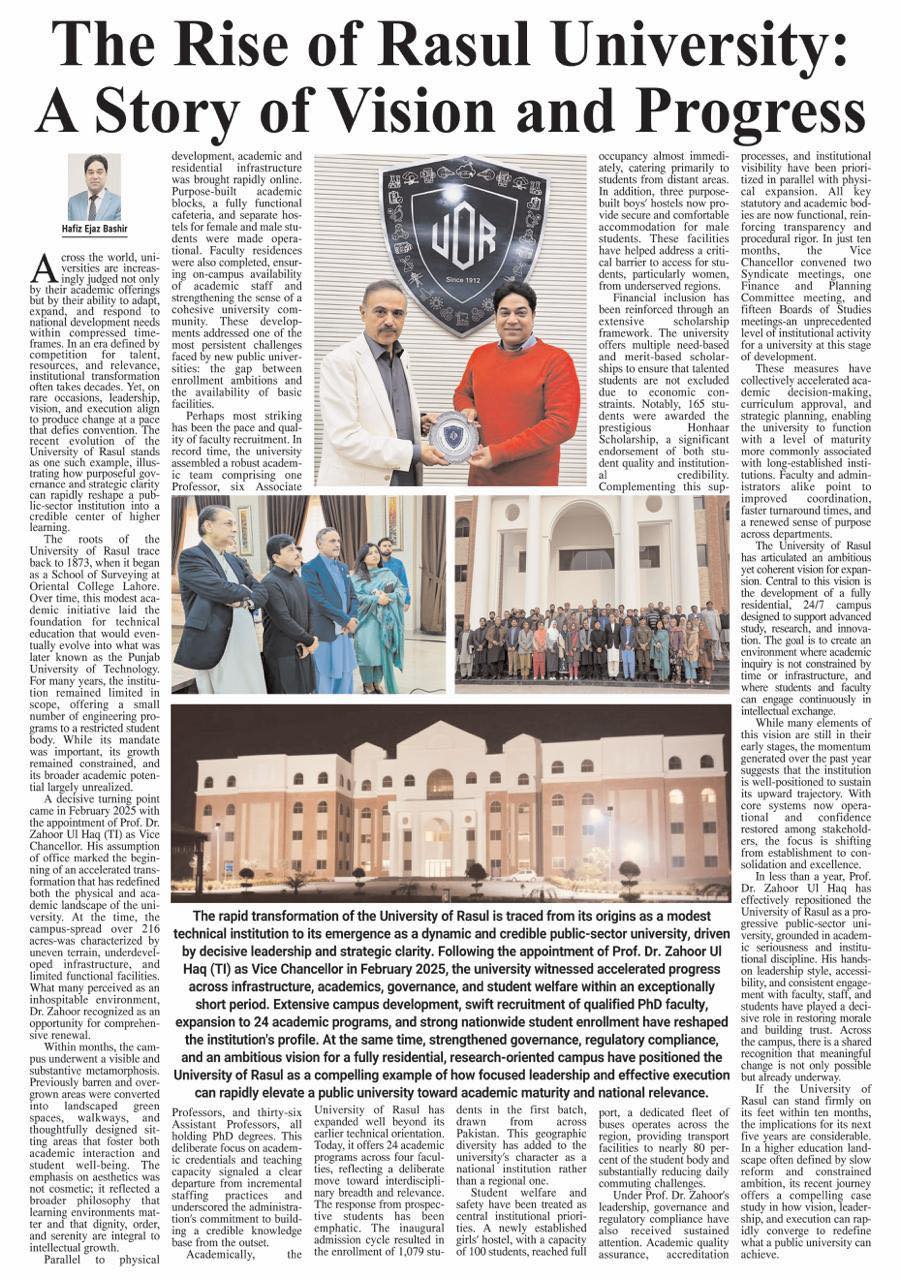 University of Rasul, Mandi Bahauddin | Mandi Bahauddin