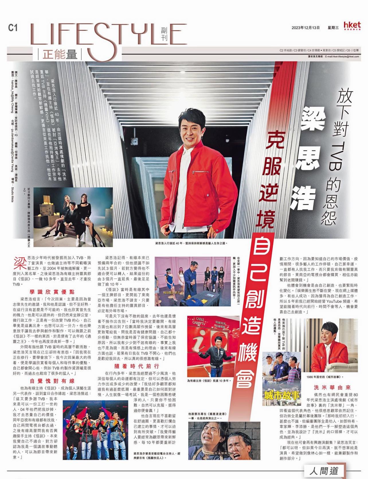 多謝經濟日報全版嘅專訪 希望能夠為大家送上正能量... - Spencer Leung Sze Ho 梁思浩 | Facebook