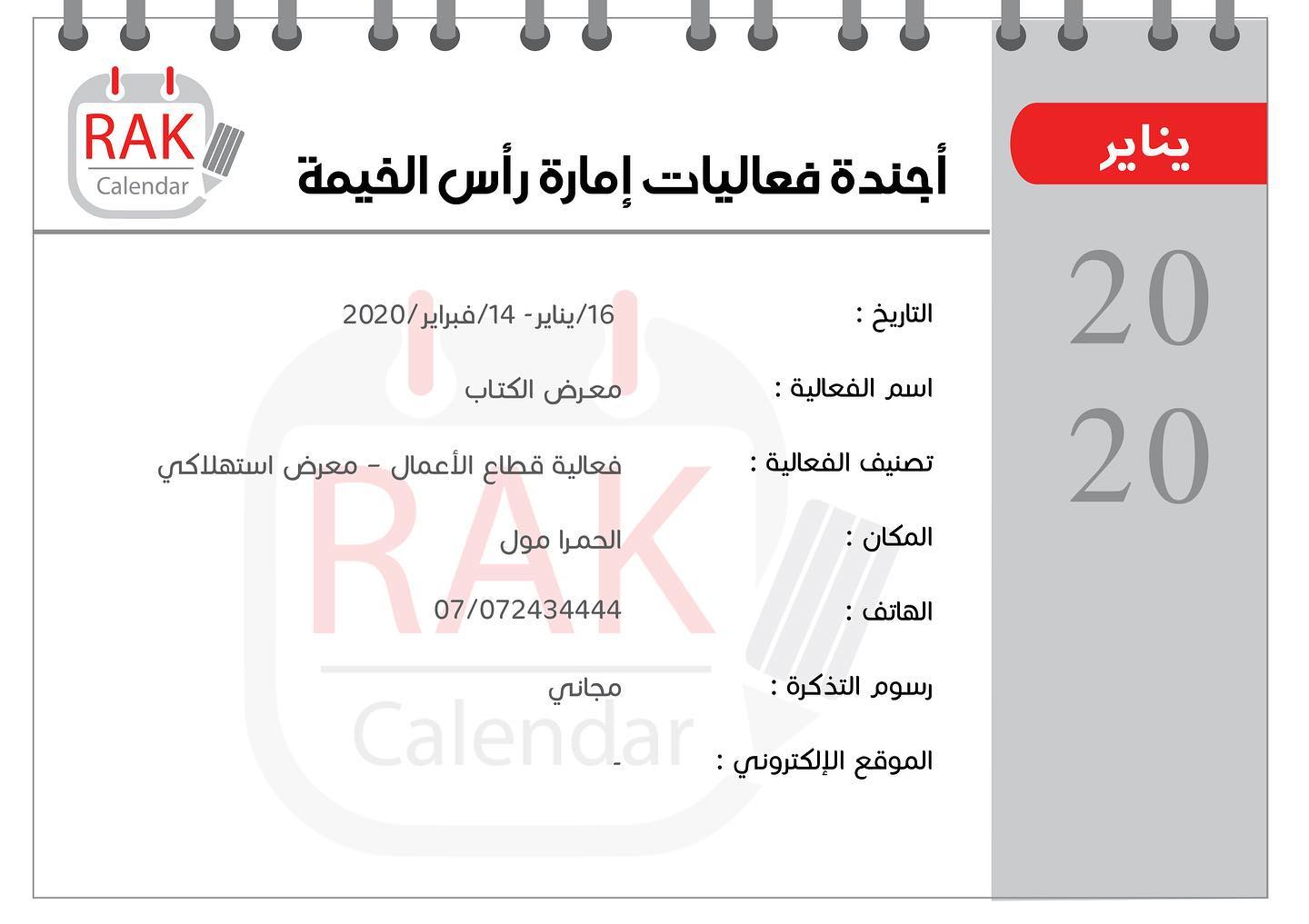 rakcalendar.ae
