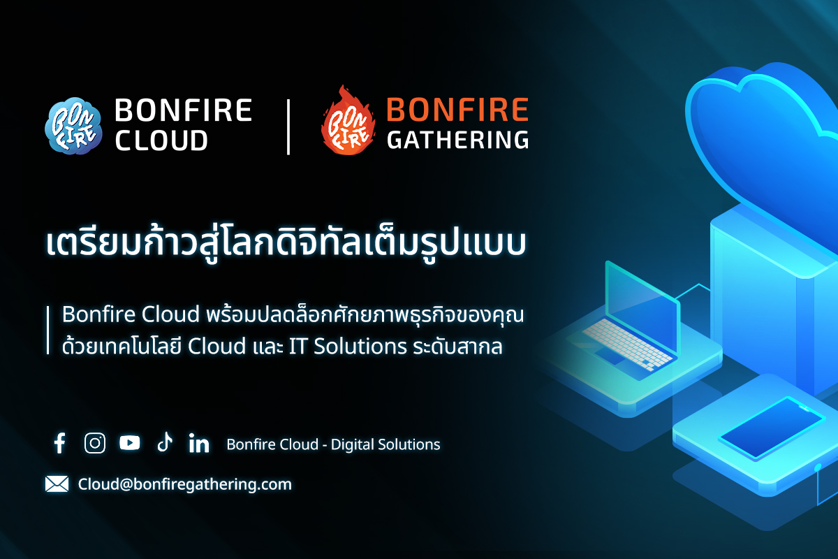 Bonfire Cloud - Digital Solutions | Bangkok
