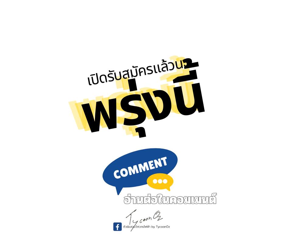 #การไฟฟ้า #กฟน #กฟภ... - ติวข้อสอบวิศวกรไฟฟ้า by TycoonOz | Facebook