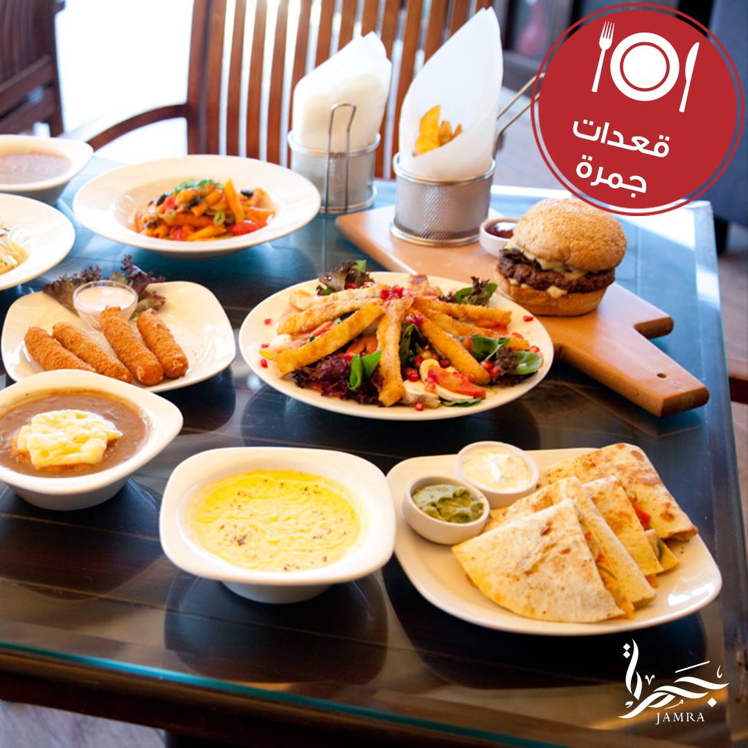 Jamra Cafe - مع جمرا غداء ولا ألذ! للحجز يرجى التواصل معنا... | Facebook