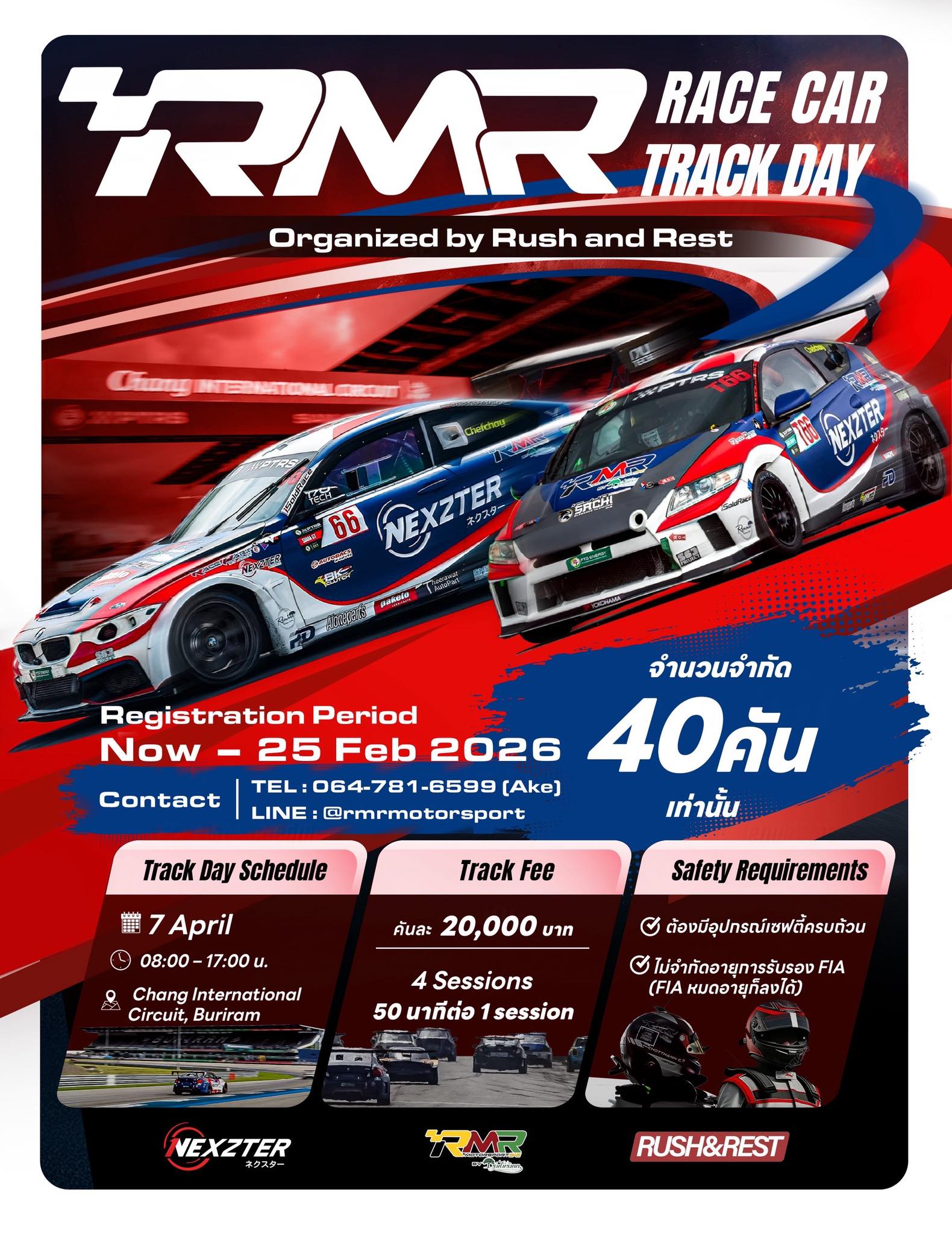 RUSH&REST - 🏁 RMR Race Car Track Day สนามช้าง... | Facebook