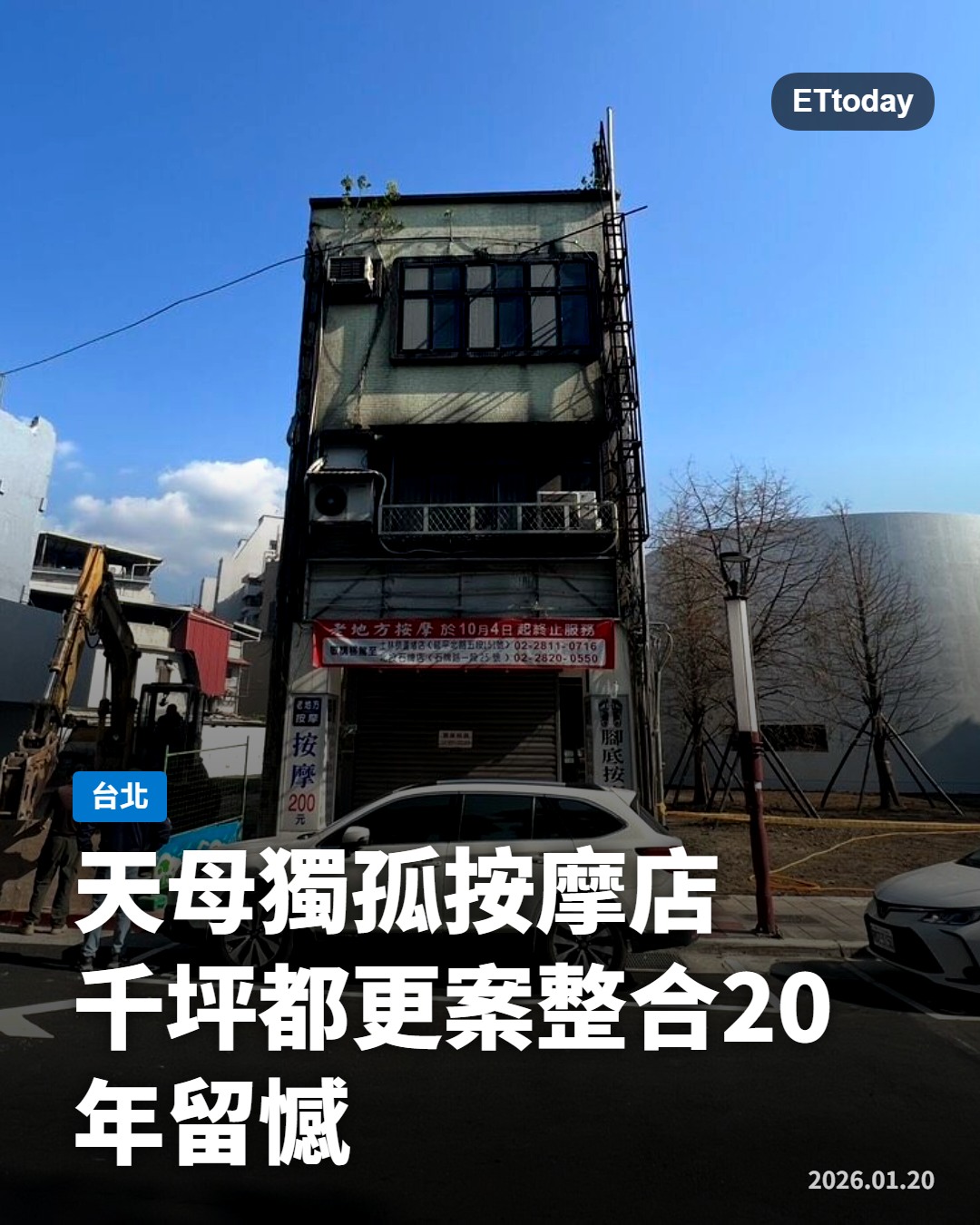 ETtoday房產雲 - 該土地由6位林姓自然人持有，身分證開頭是正港天龍人Y #天母 | Facebook