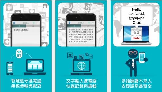 Wellent偉倫 - 蒙恬 ViaTalk-BT 行動聽寫王 透過bluetooth接駁, 對住手機講低內容,... | Facebook