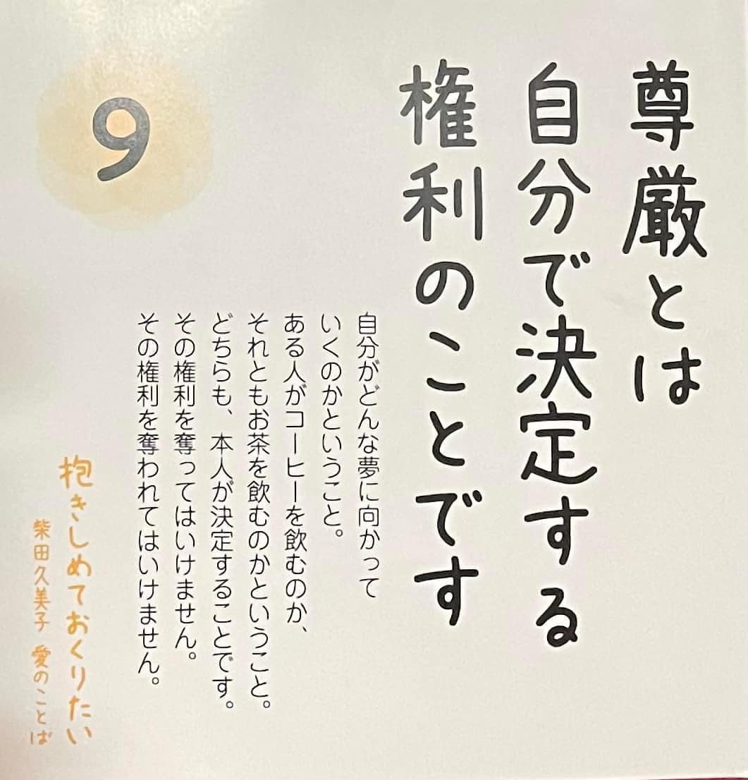 公の場での発言・インタビュー報道記録