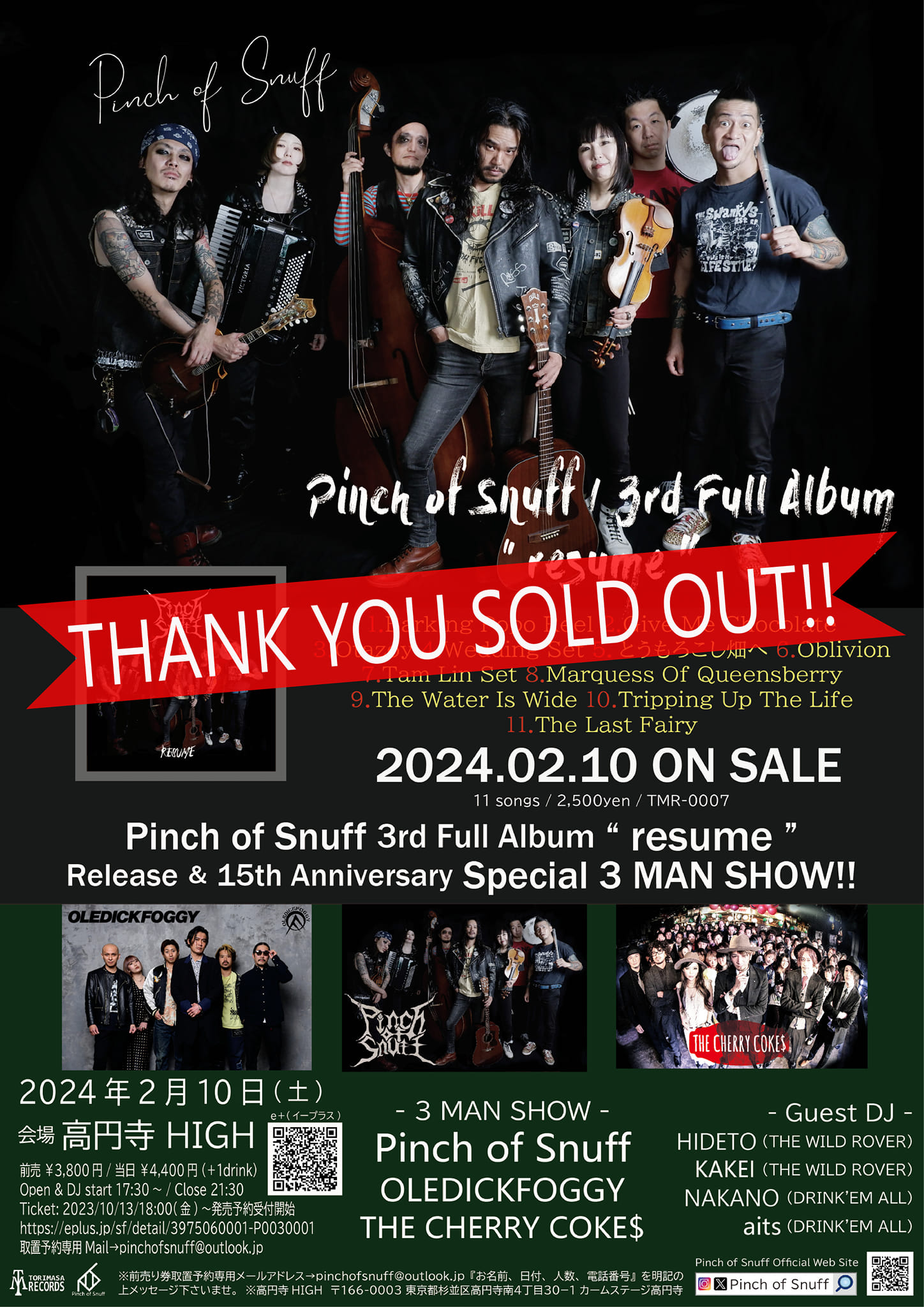当日券一切無しとなります。 2024/2/10高円寺HIGHで行われるPinch of 