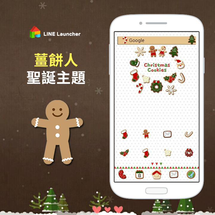 LINE Launcher