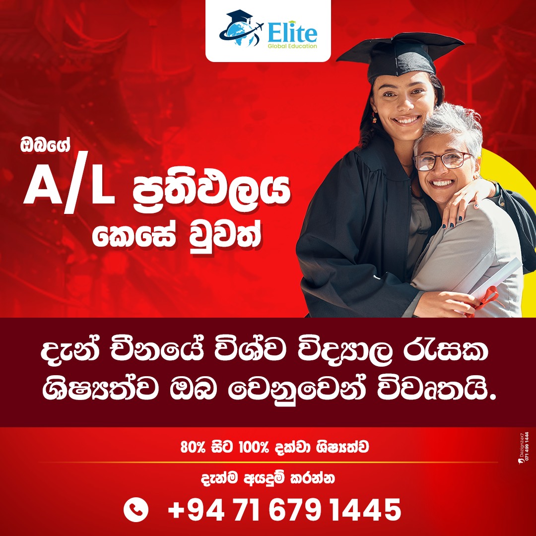 Elite Global Education | Colombo