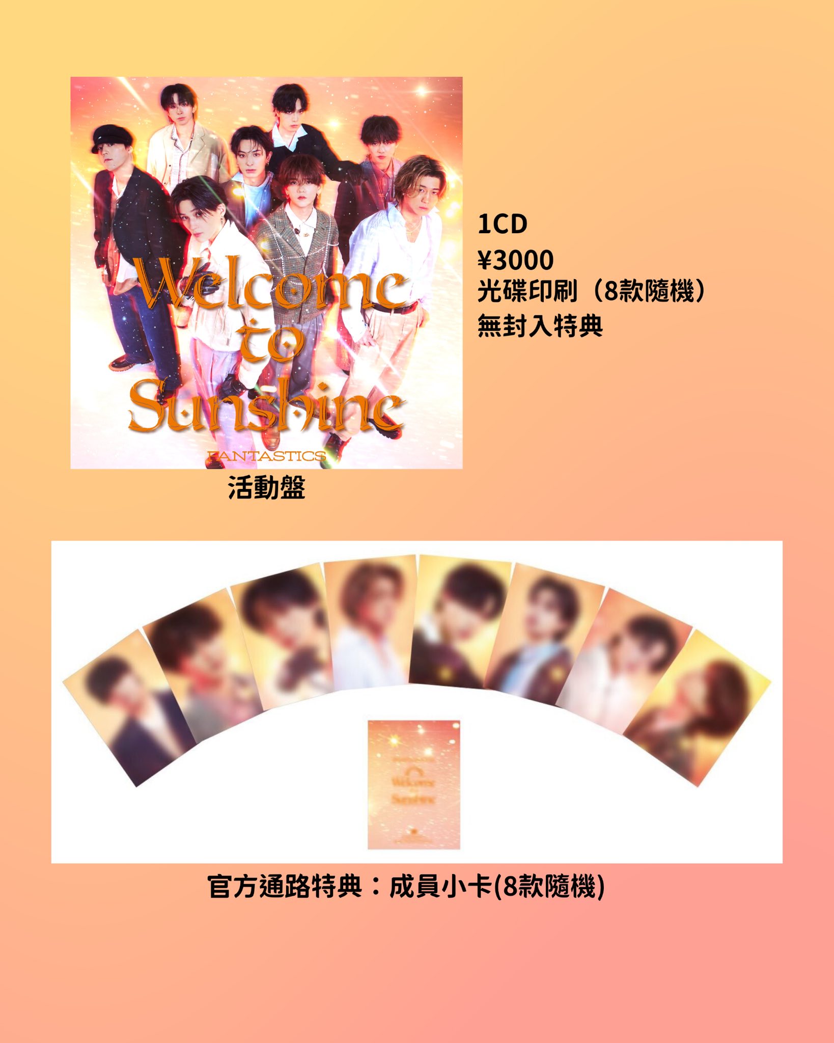 FANTASTICS Welcome to Sunshi CD ne LIVE盤