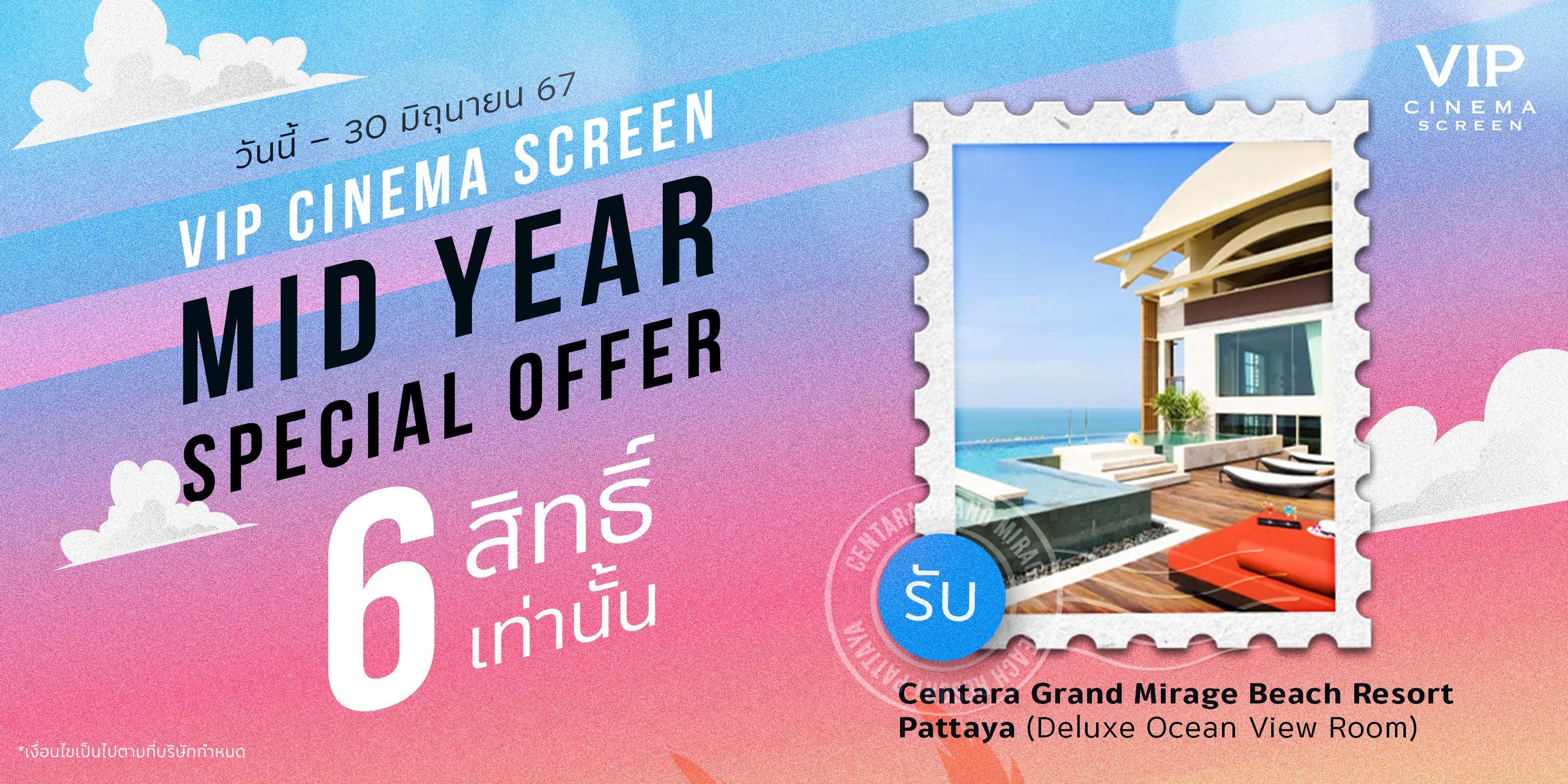 Major Group - เปิดประสบการณ์ใหม่กับบัตร VIP Member Card... | Facebook
