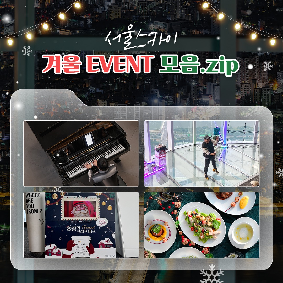 Seoul Sky, Lotte World Tower Observatory - 롯데월드타워 전망대 서울스카이 added a new ...