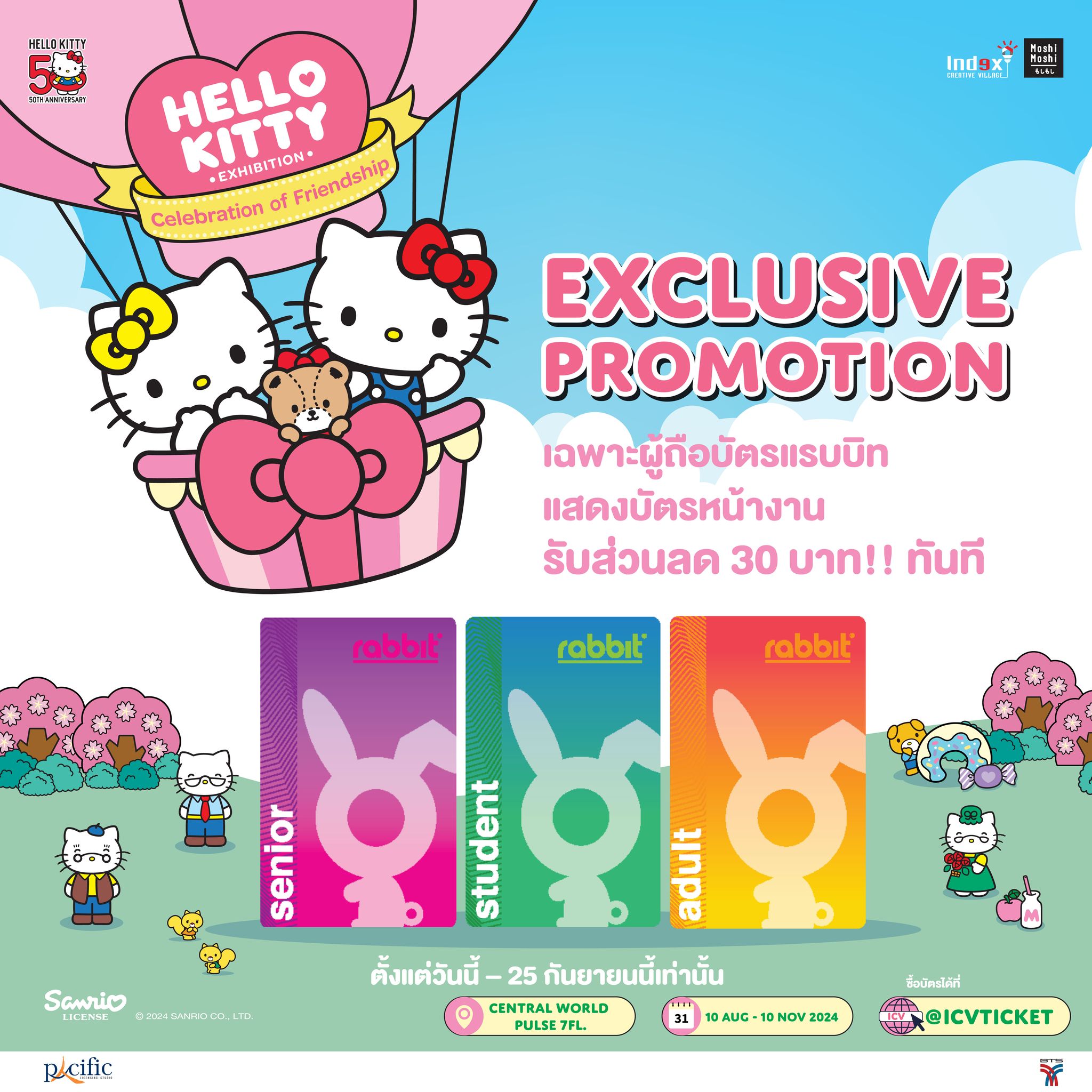 รถไฟฟ้าบีทีเอส - 👑เตรียมพบกับนิทรรศการ “Hello Kitty”... | Facebook