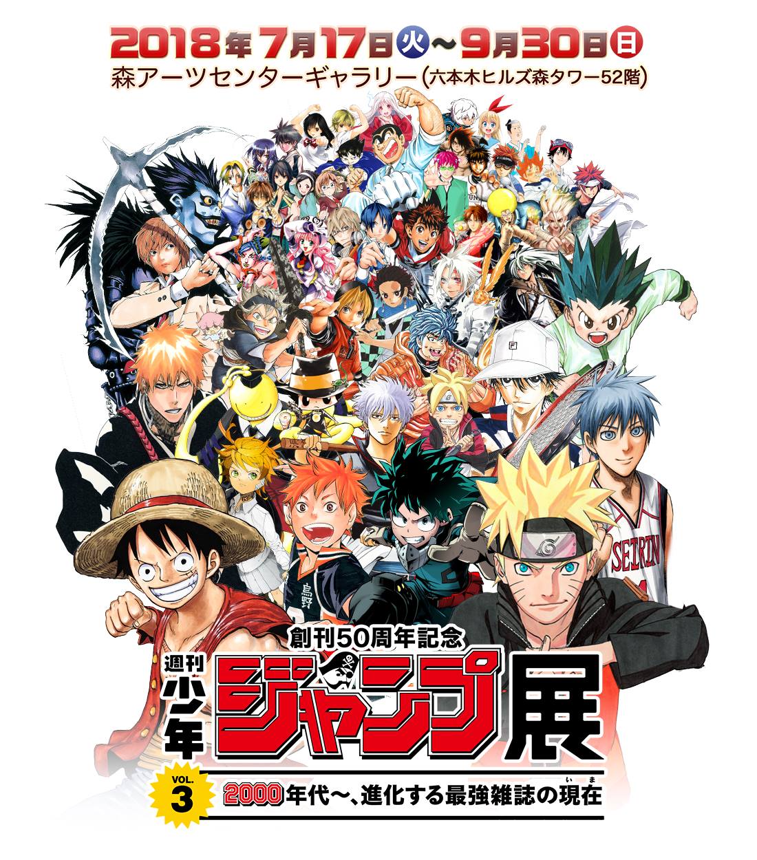 Shonen Jump 50th anniversary illustration by Takeshi Obata