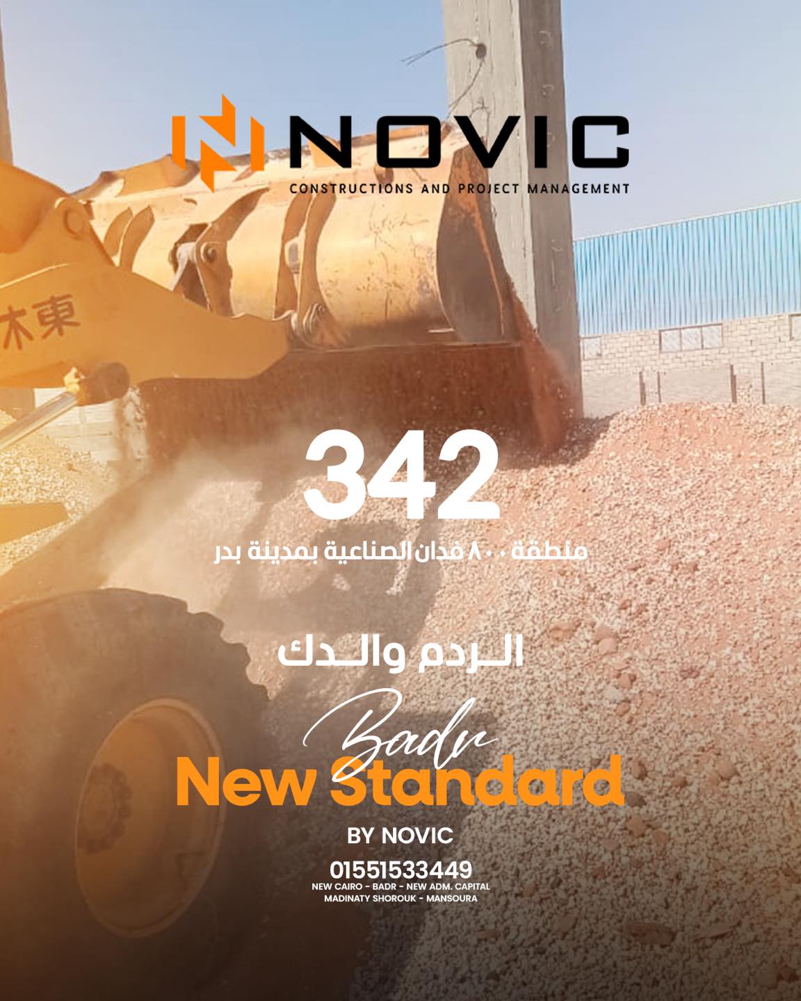 NOVIC