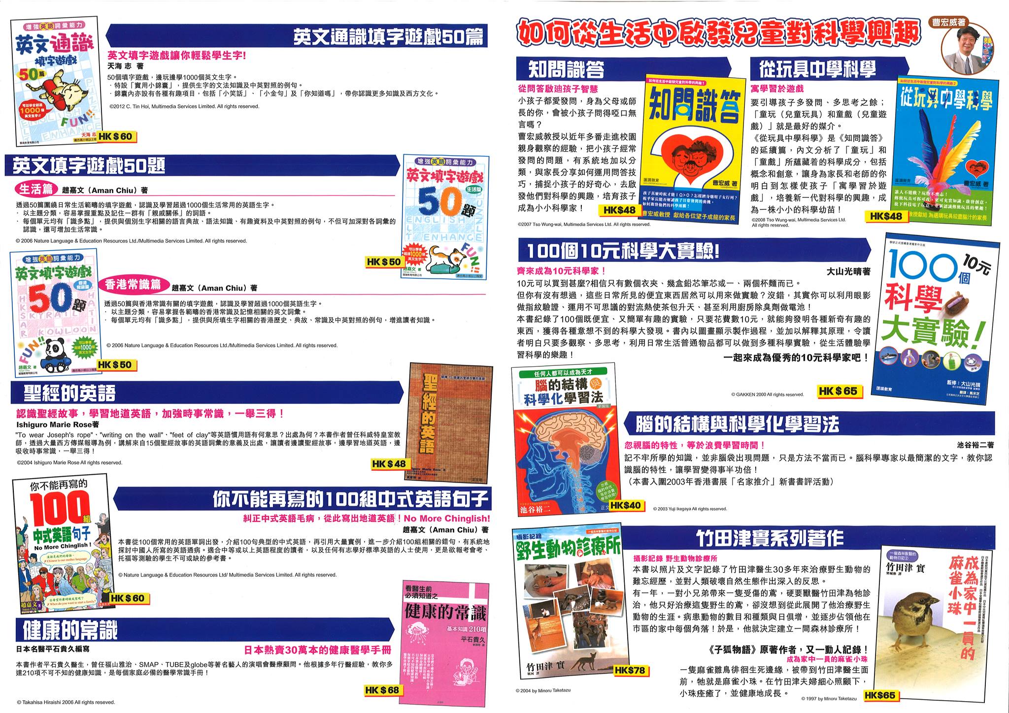 正文社 Rightman - 想有效地學習? 想增進智識? 想邊玩邊學習更多英文? 答案就在此~ 書展來尋寶了~... | Facebook