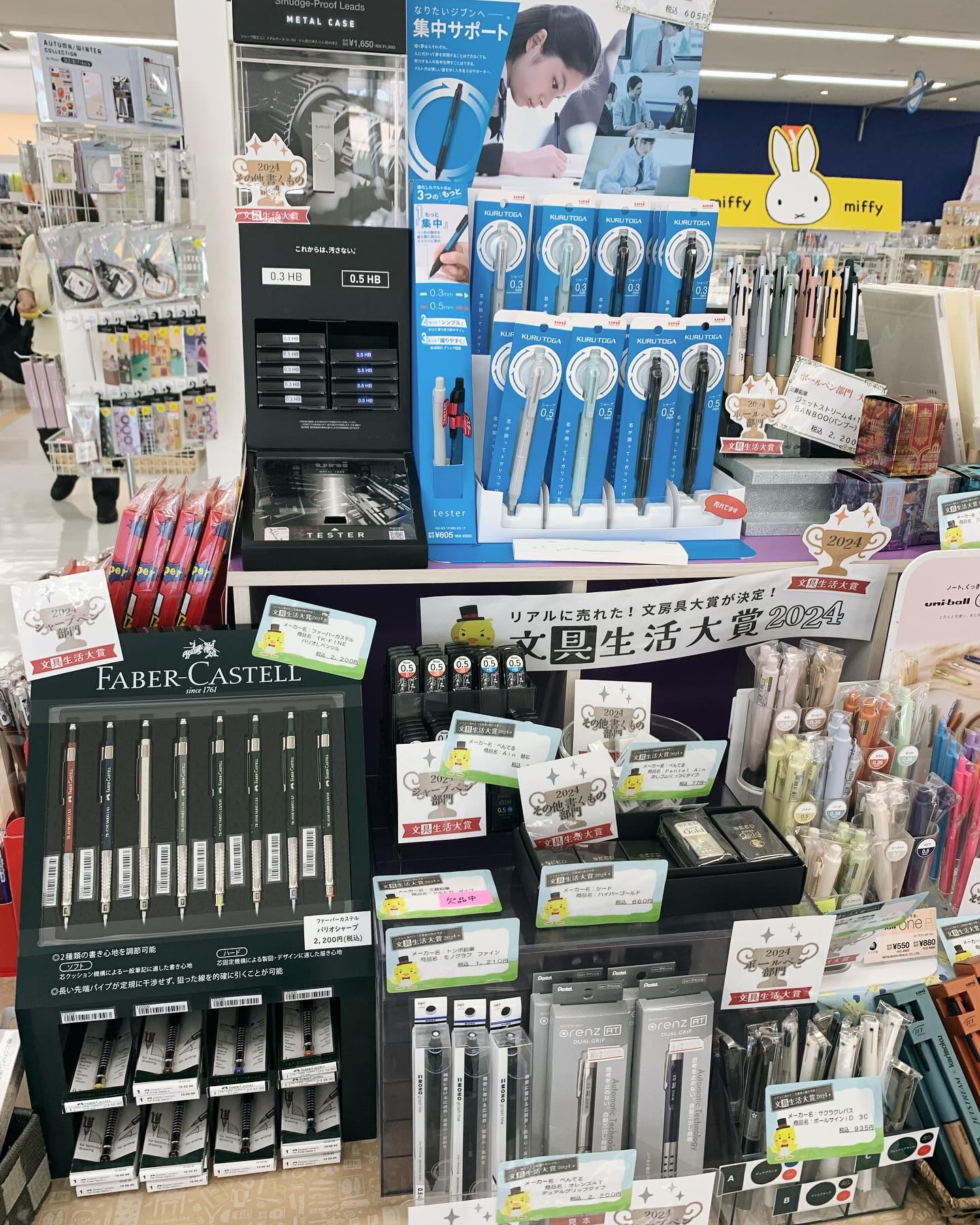 文具生活高知店 - 文具生活高知店 added a new photo.