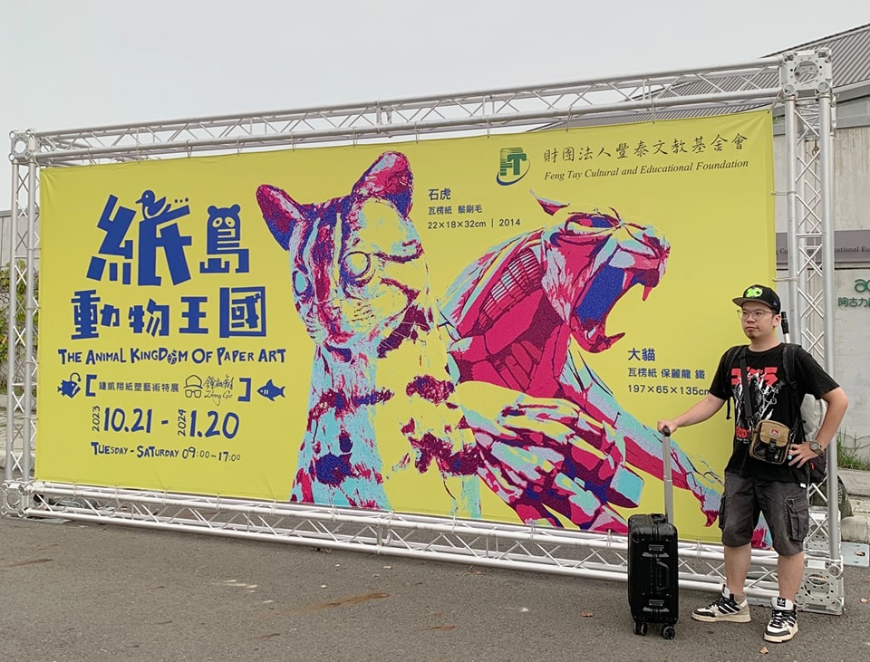 我站在雲林👆😑👇 佈展第二天 終於把近40件作品都吊起來了📦... - 鍾凱翔 Kai-Xiang Zhong | Facebook