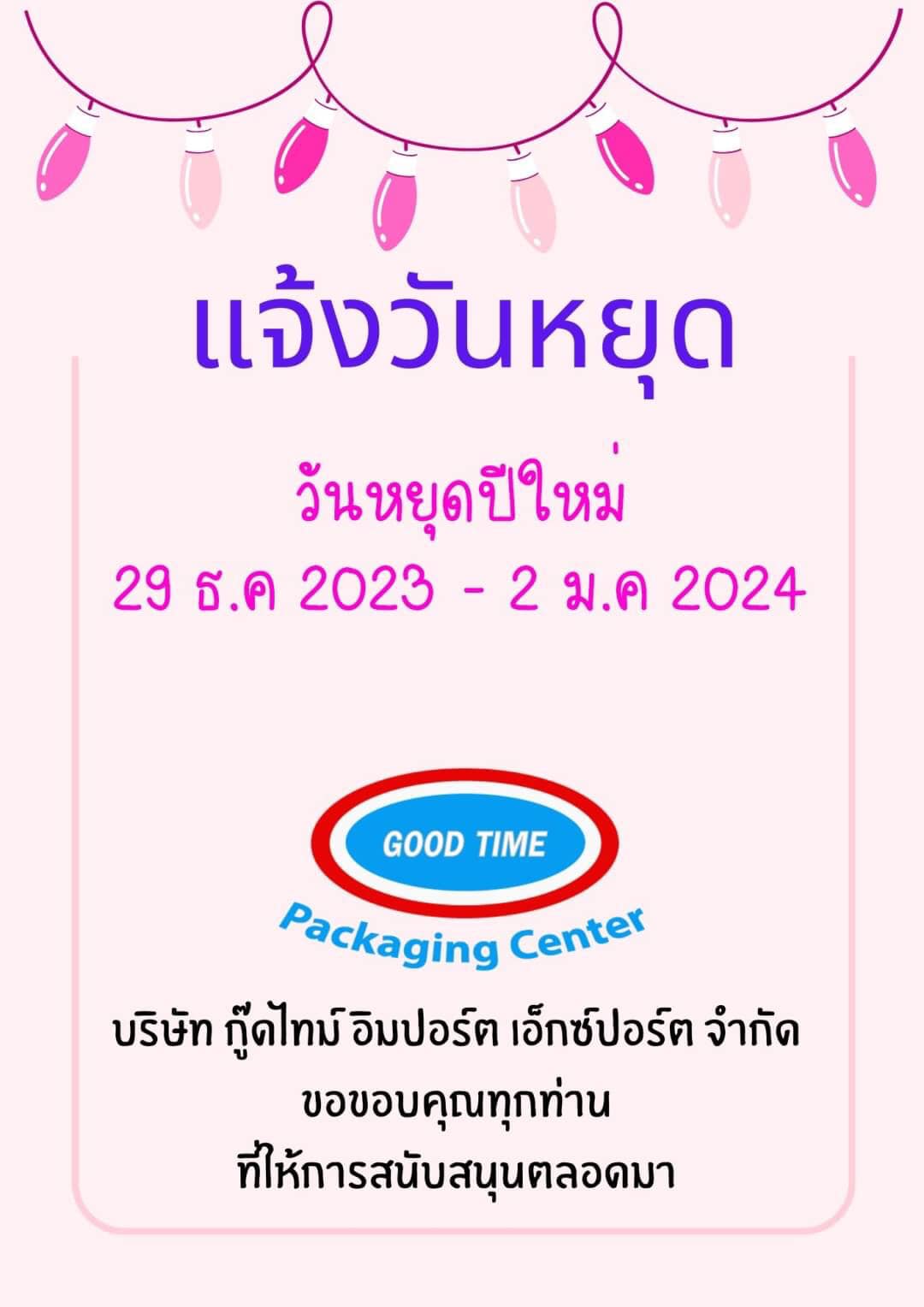 Goodtimepack | Bangkok