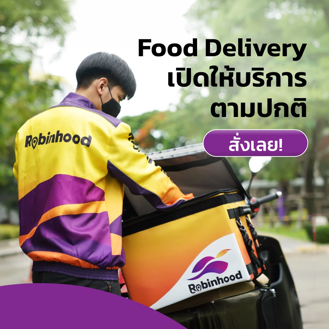 ทับทิมกรอบ - วัดสุทธิฯสาขาหนองจอก