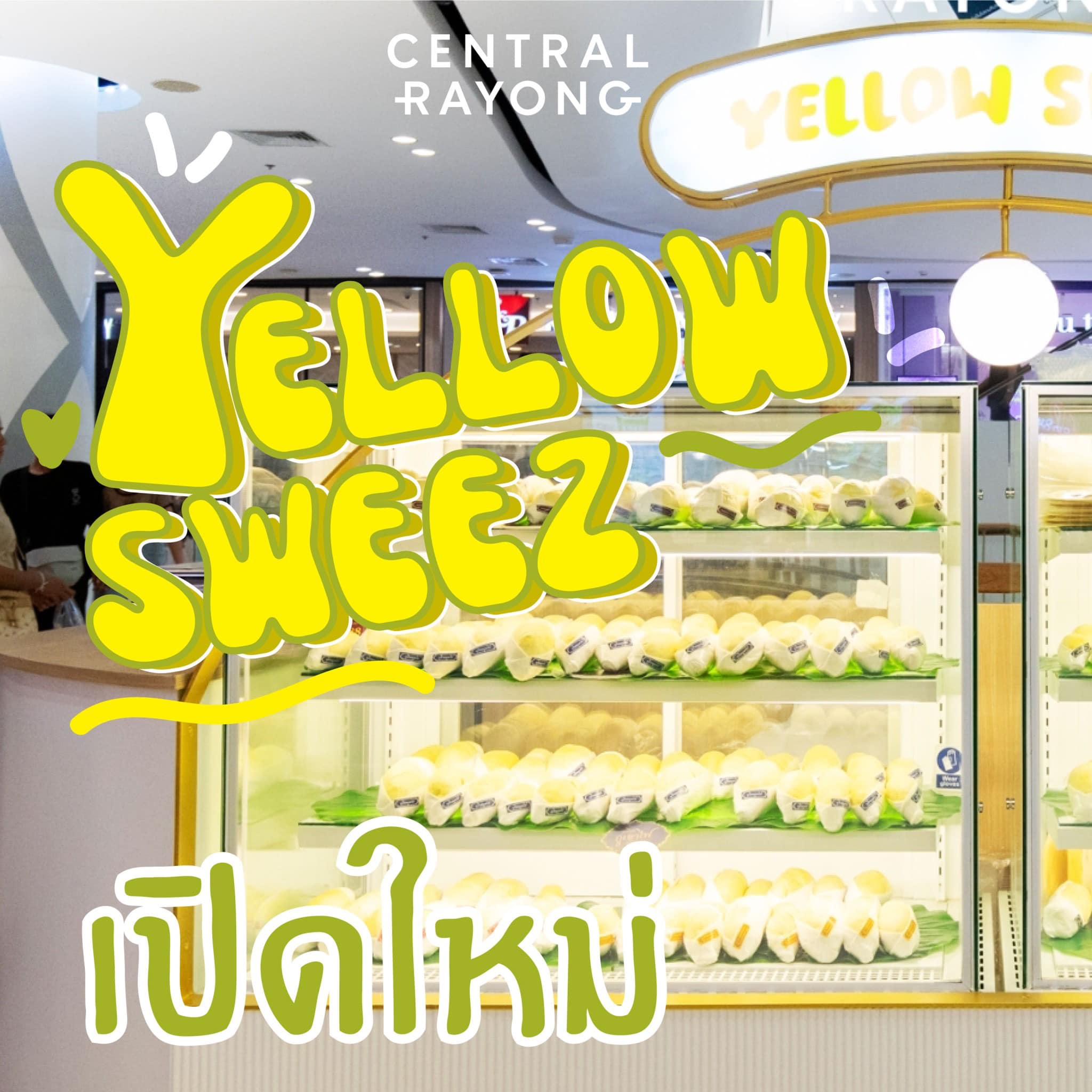 Central Rayong - เปิดแล้ว ! 🌳 Yellow Sweez by เรียนออนไลน์... | Facebook