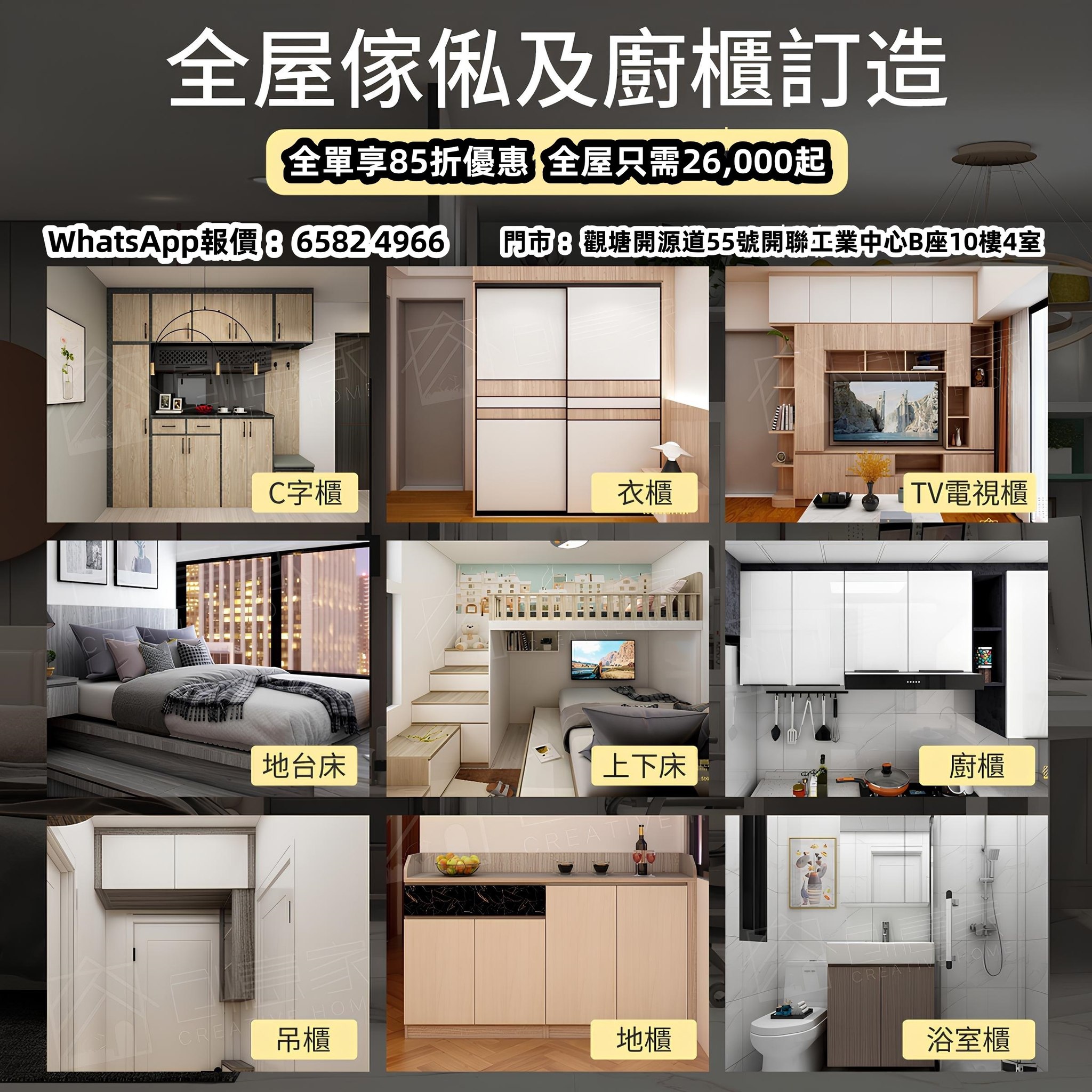 創意家 · 香港訂造傢俬專門店 - 不少港人愛... | Facebook