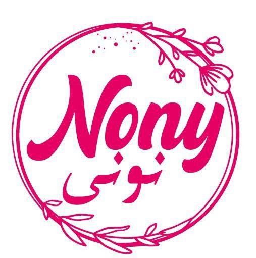 ‎نوني لمستحضرات... - نوني لمستحضرات التجميل NONI Cosmetics