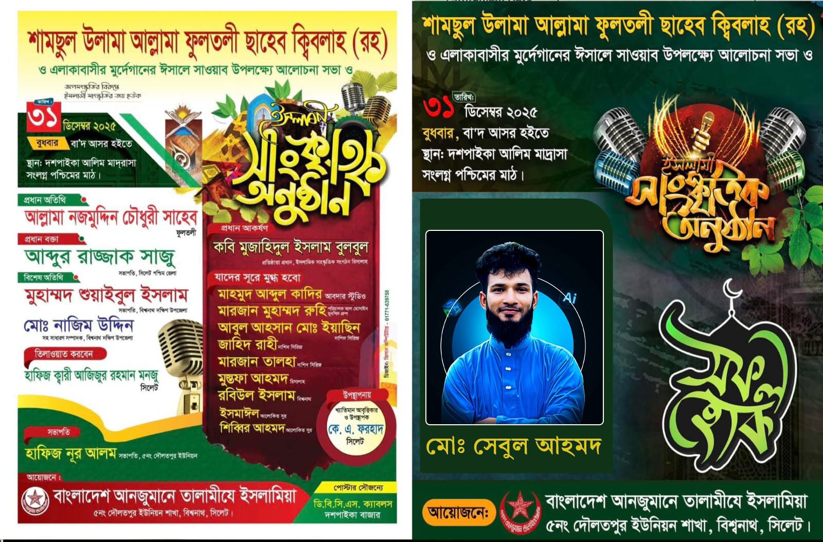 MD Sebul Ahmed
