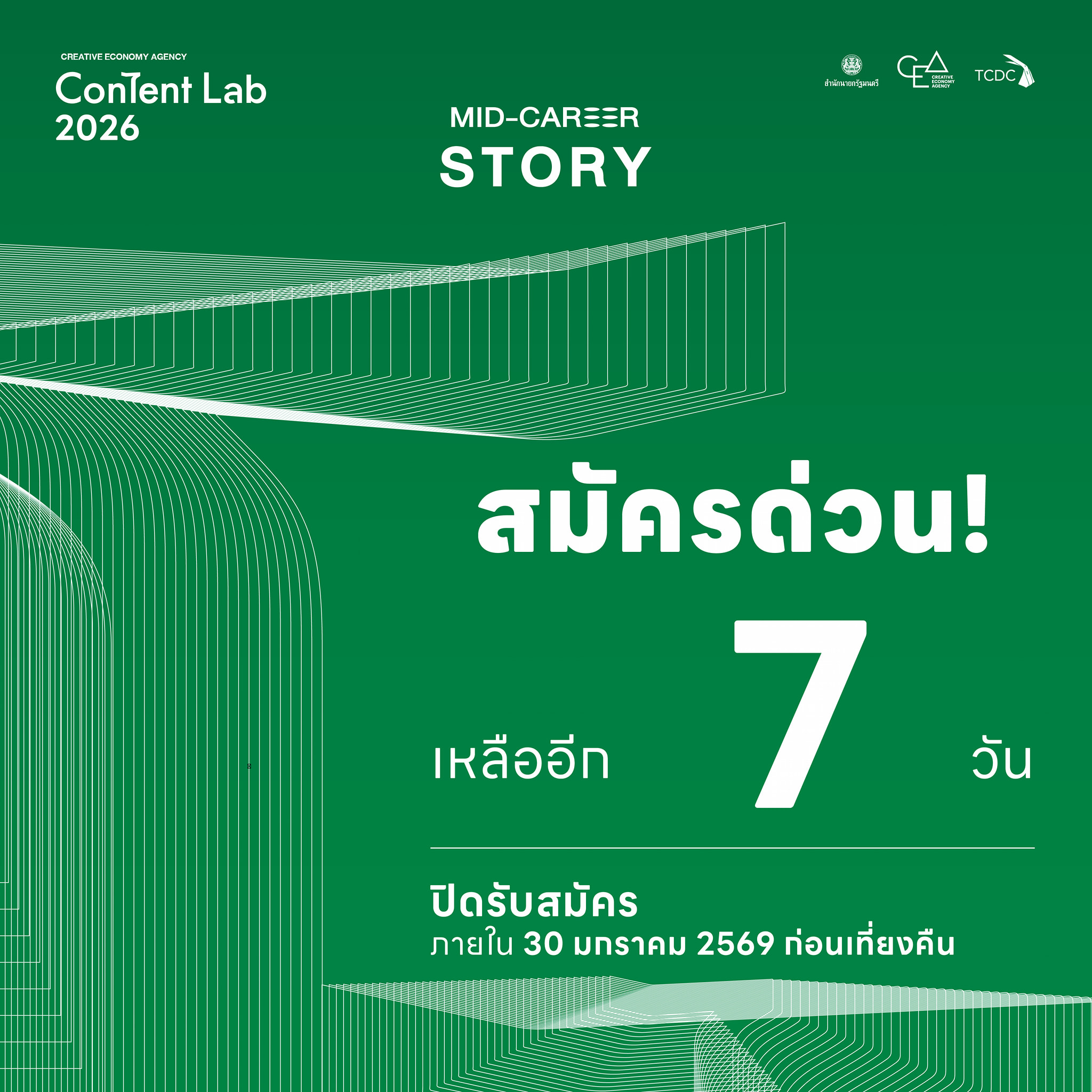 CEA Content Lab | Bang Rak