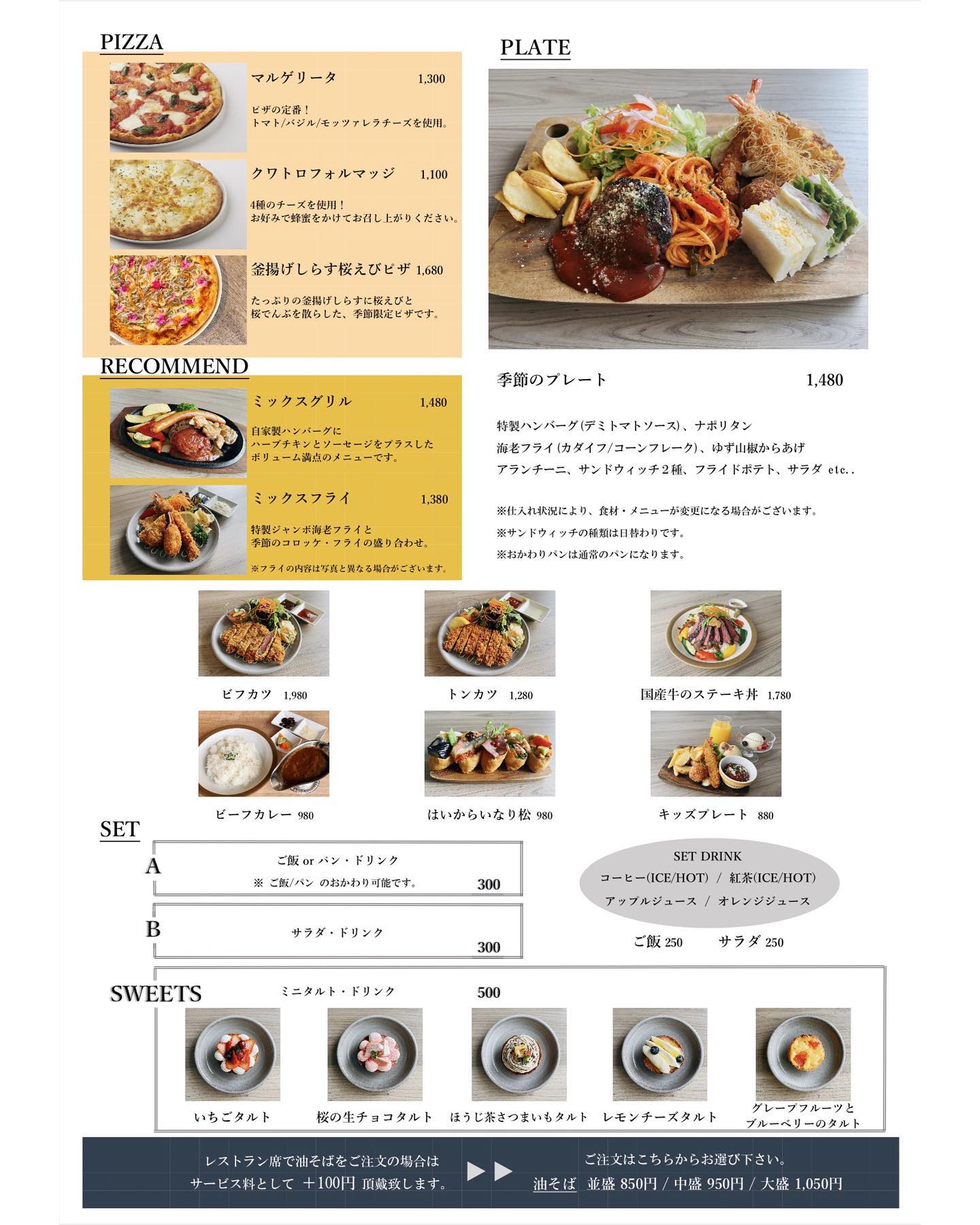道の駅やぶ - . . コイノバビレッジです?✨ 本日より、レストラン 