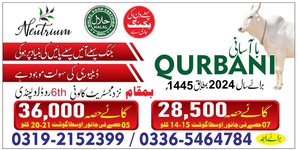 Neutrium | Rawalpindi