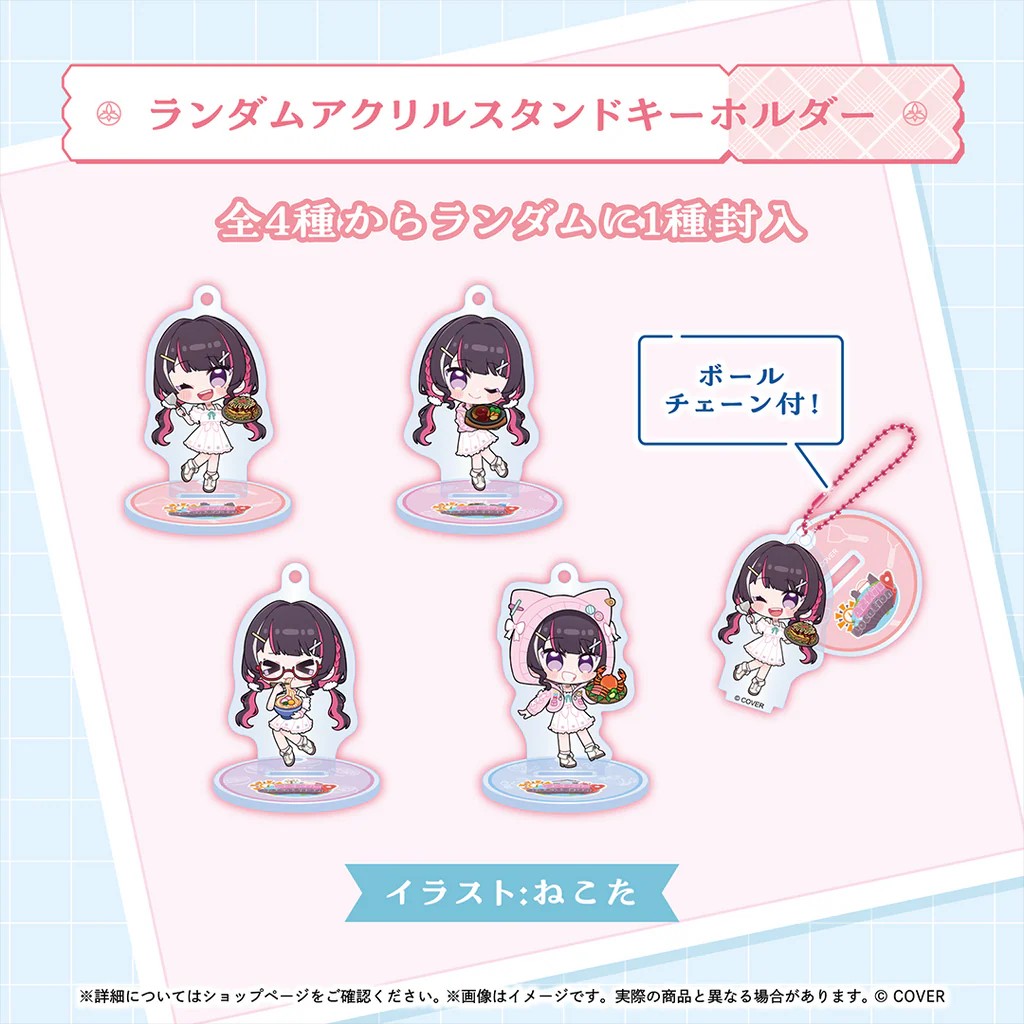 数量限定ver. アクリルキーホルダー欠品 活動4周年記念 AZKi
