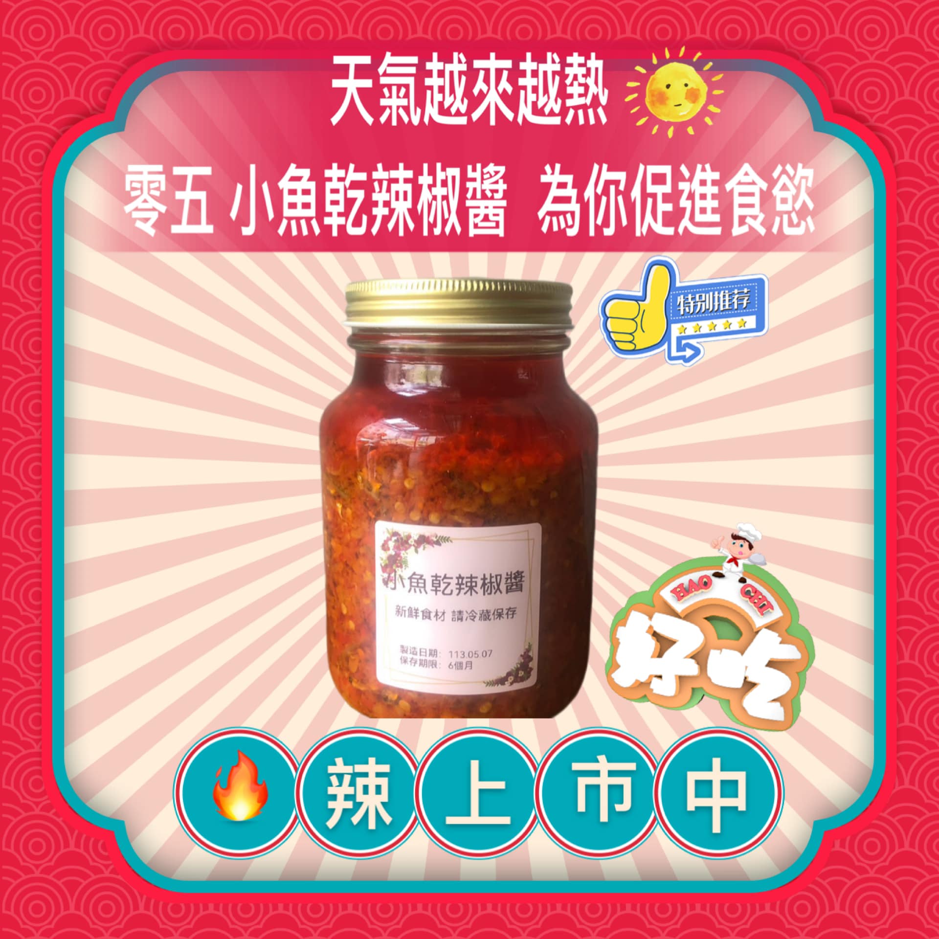 零五永福店