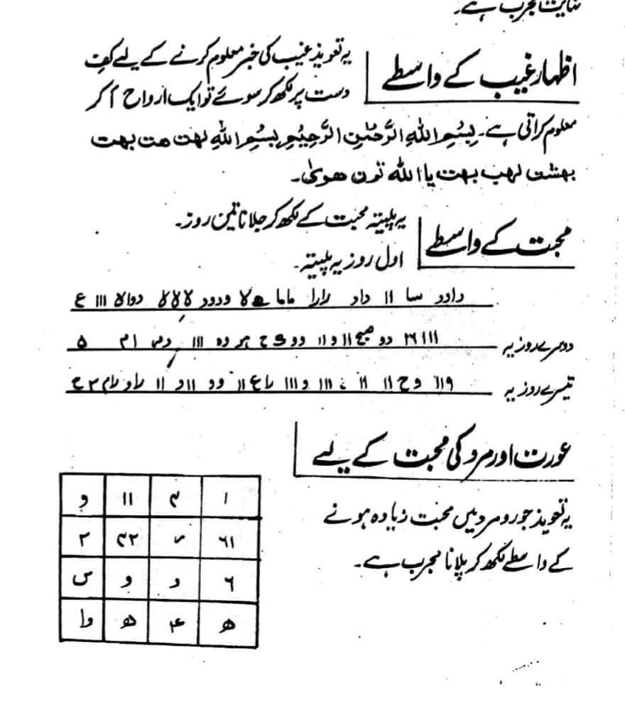 Qadri baba amliyat | Multan