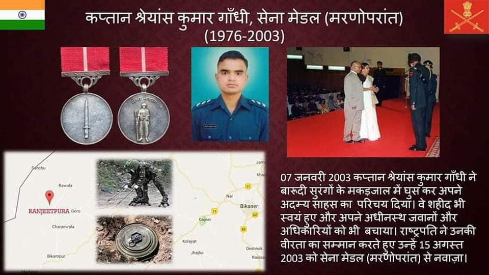 Captain Shreyansh kumar memorial SSS