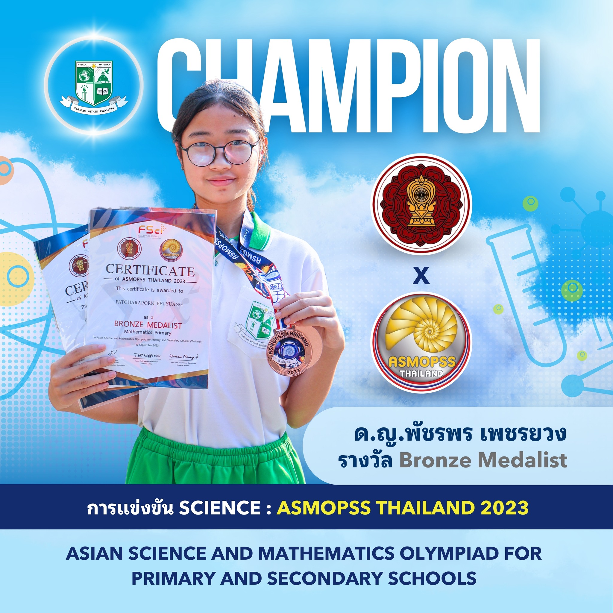 Sarasas - ขอแสดงความยินดี กับนักเรียนคนเก่ง 🥳🤩 ด.ญ.พัชรพร เพชรยวง ...