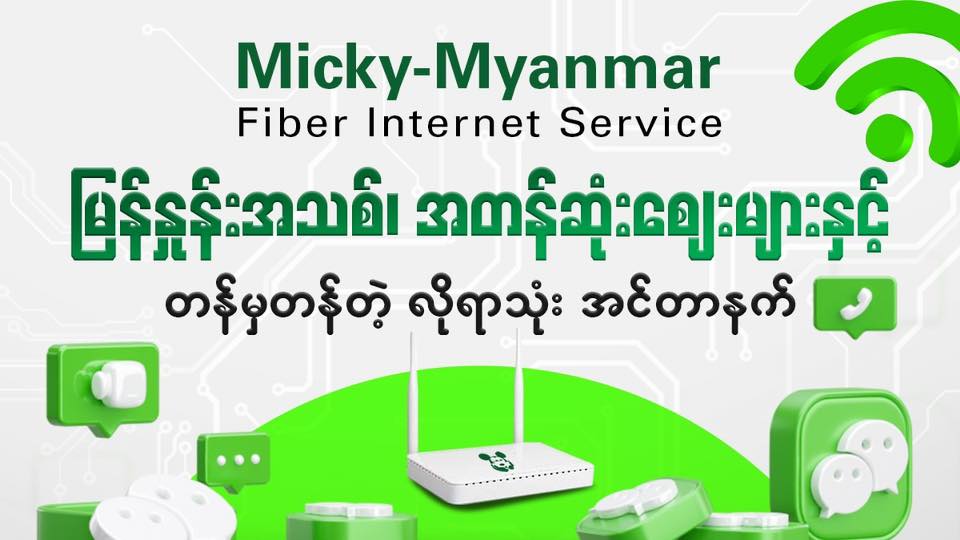 Micky-Myanmar User Group | Facebook