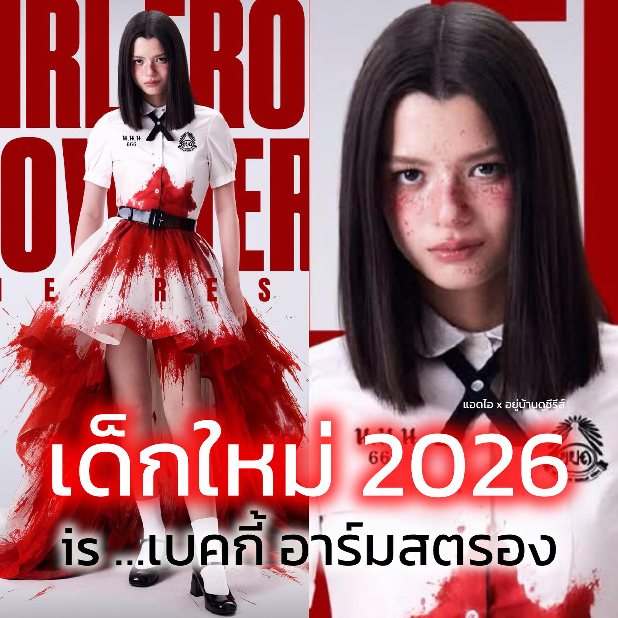 Netflix/รีวิวหนัง/ซีรีส์ 2024 | Facebook