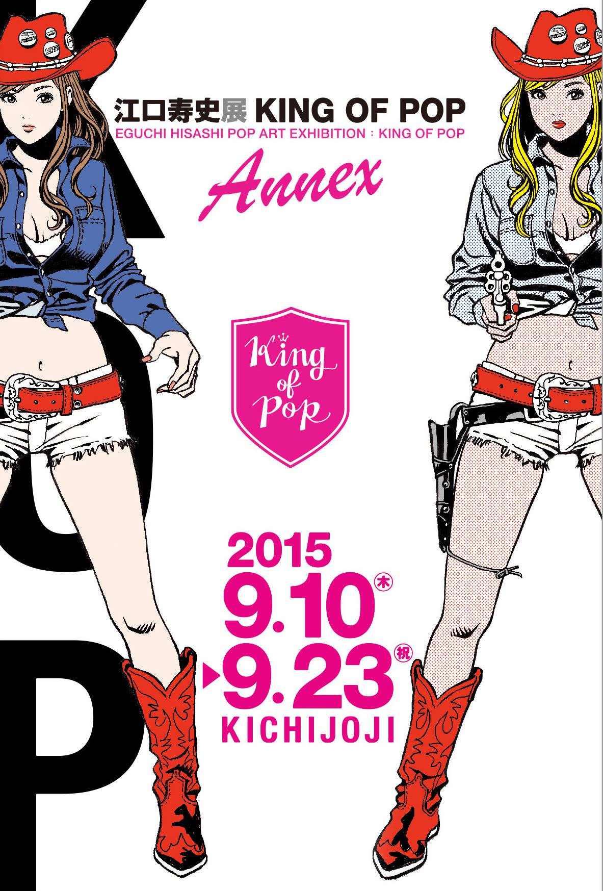 画集『KING OF POP』の（9月30日）発売にともない、全国巡回の作品展