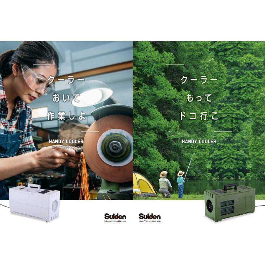 ☺︎ 《特長》 どこでも手軽に持ち運びできるスポットエアコンです 