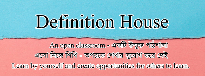 Definition House | Savar
